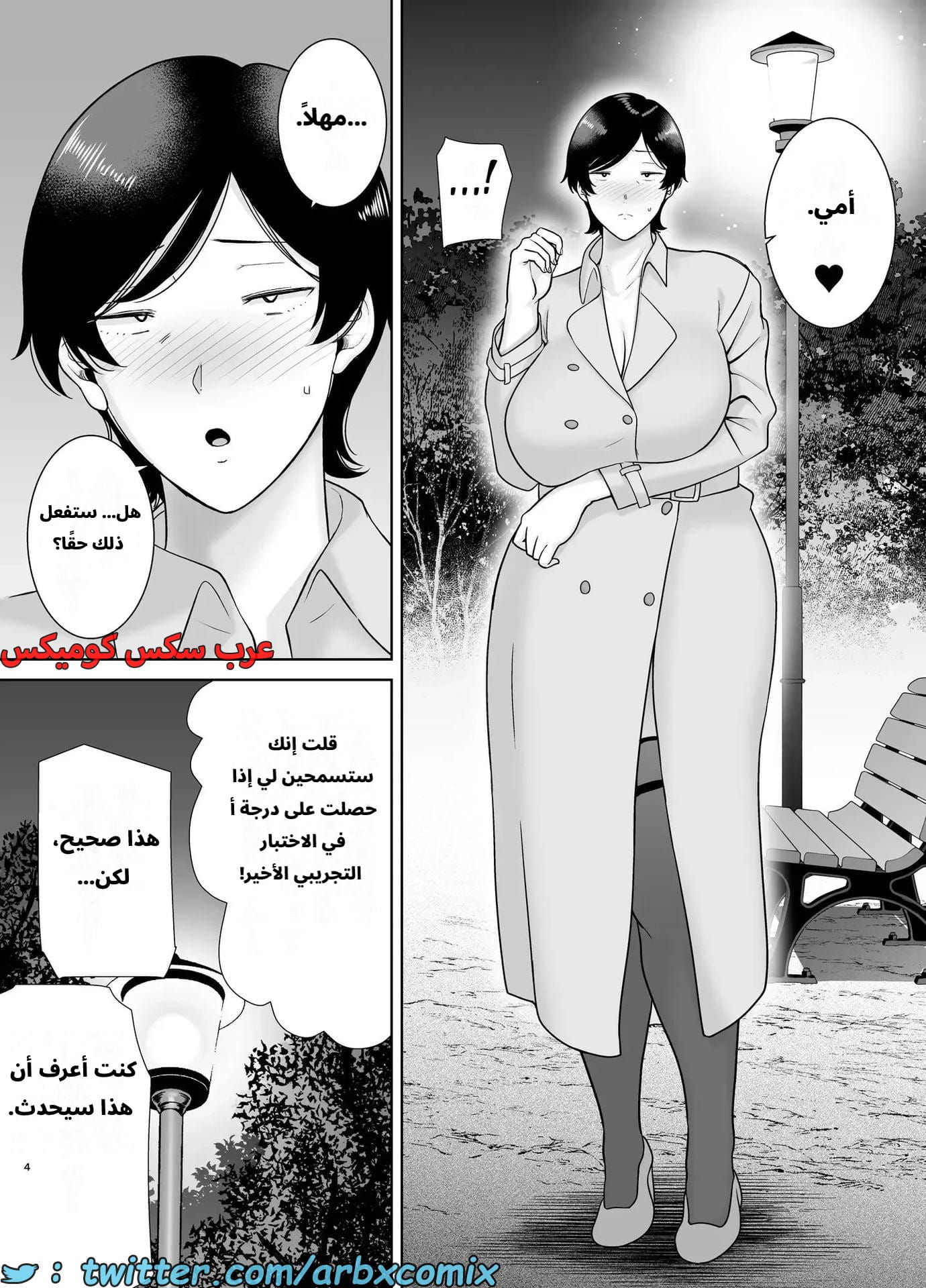 2631 الأمهات نساء أيضاً الجزء 4