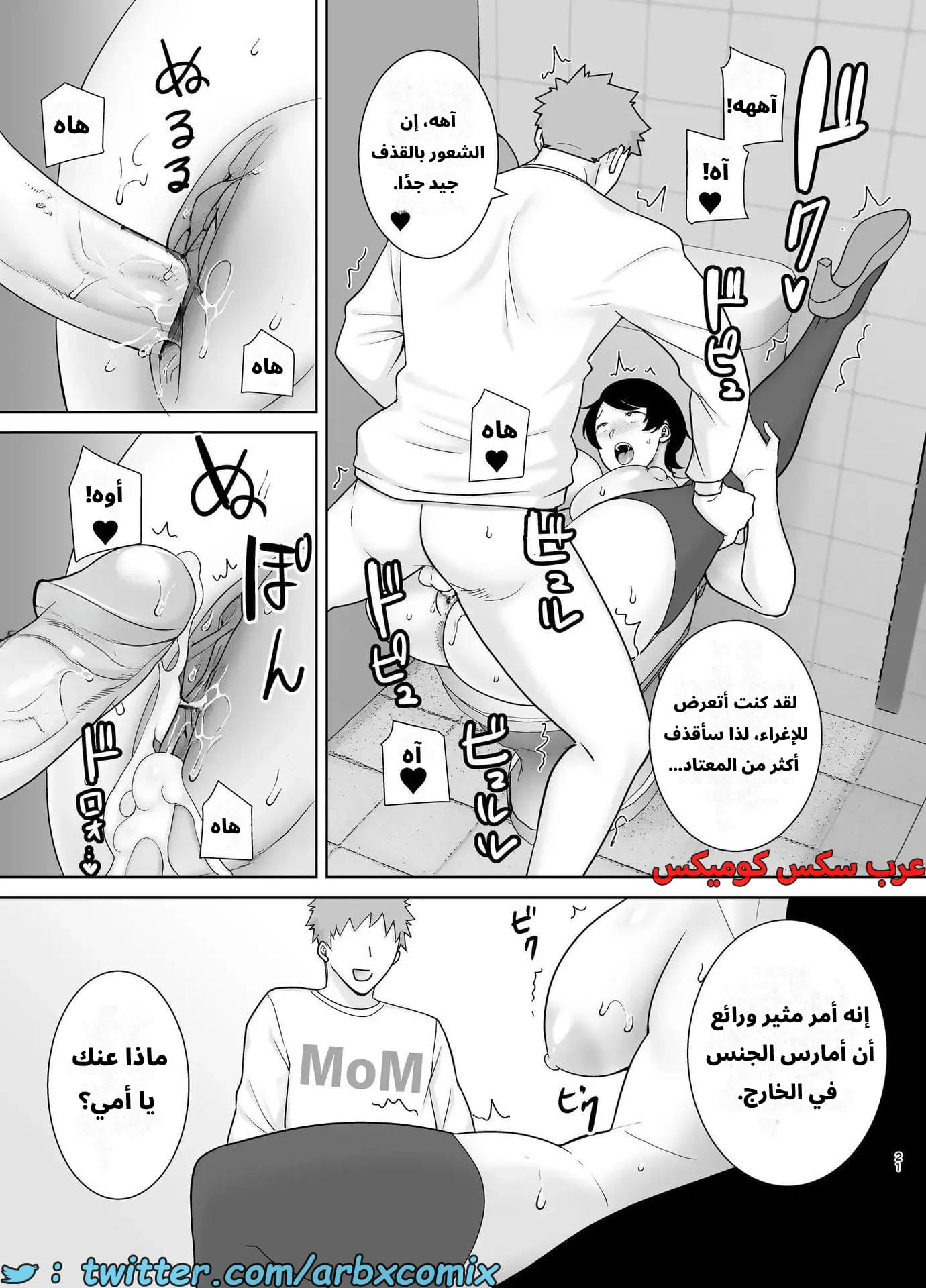 2631 الأمهات نساء أيضاً الجزء 4