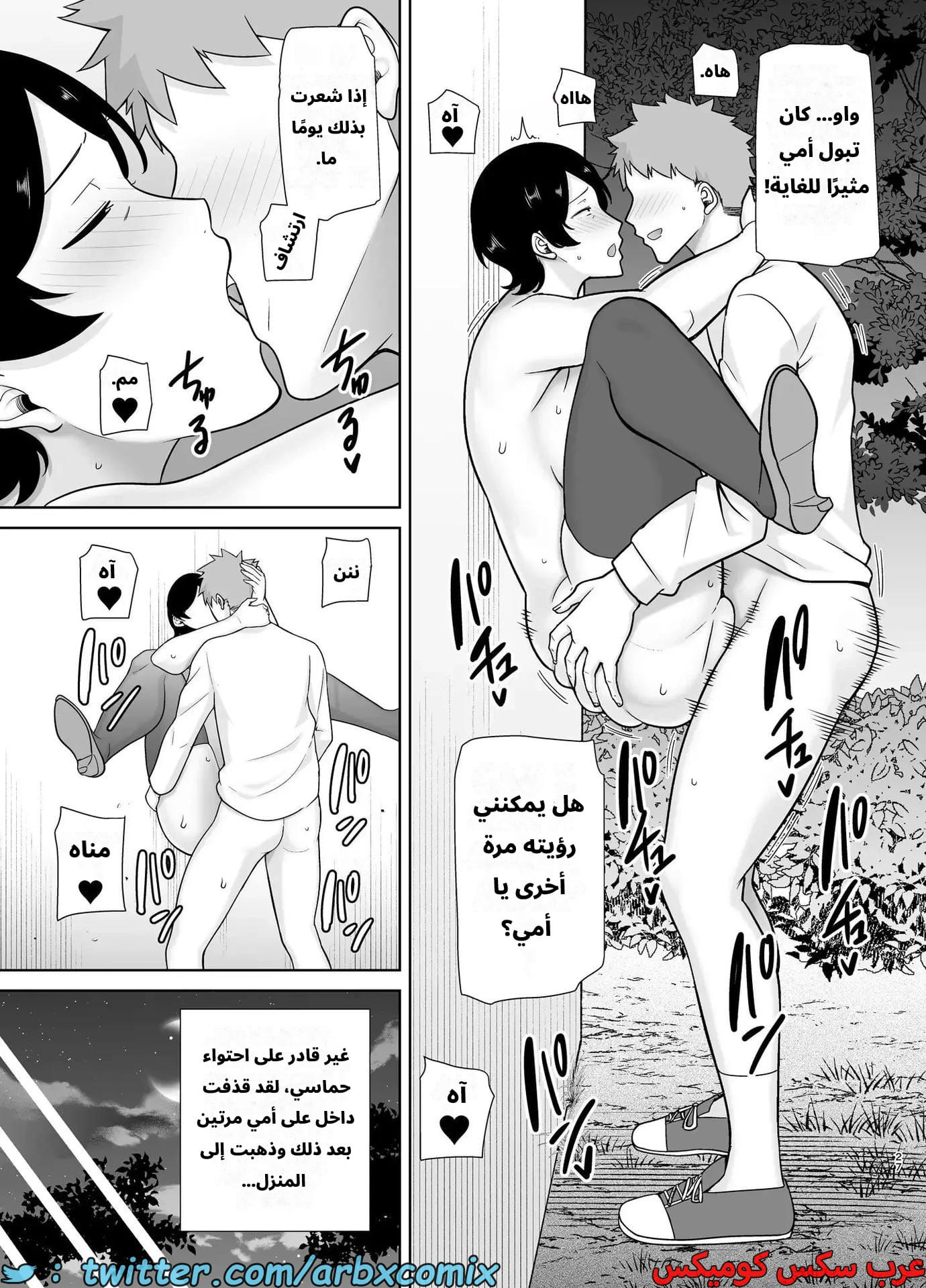 2631 الأمهات نساء أيضاً الجزء 4