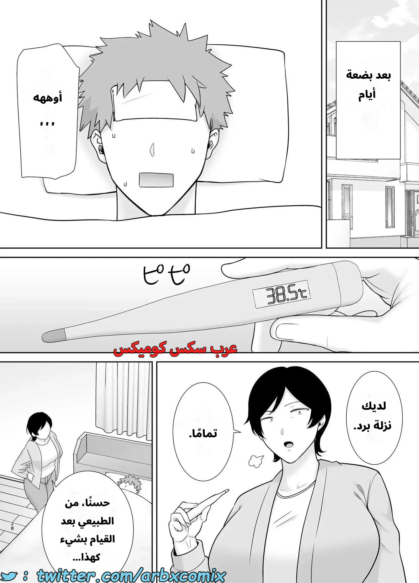 2631 الأمهات نساء أيضاً الجزء 4