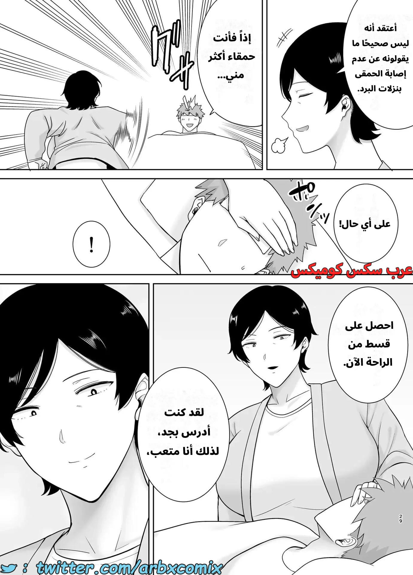 2631 الأمهات نساء أيضاً الجزء 4