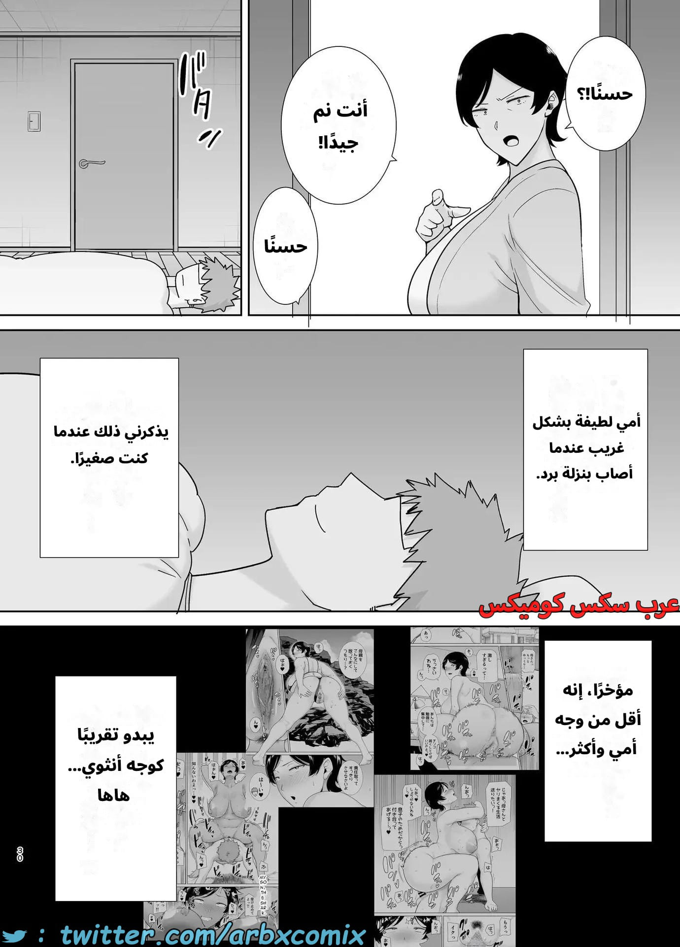 2631 الأمهات نساء أيضاً الجزء 4