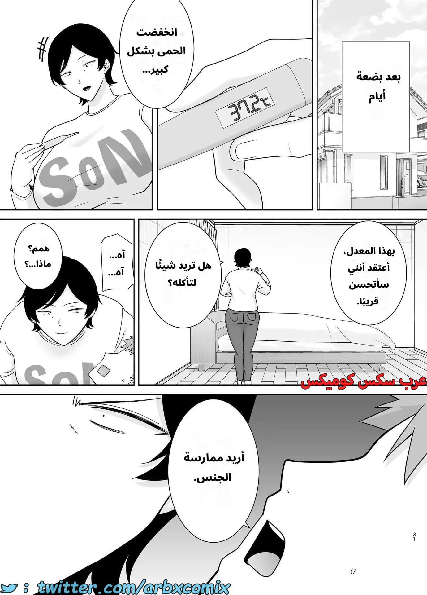 2631 الأمهات نساء أيضاً الجزء 4