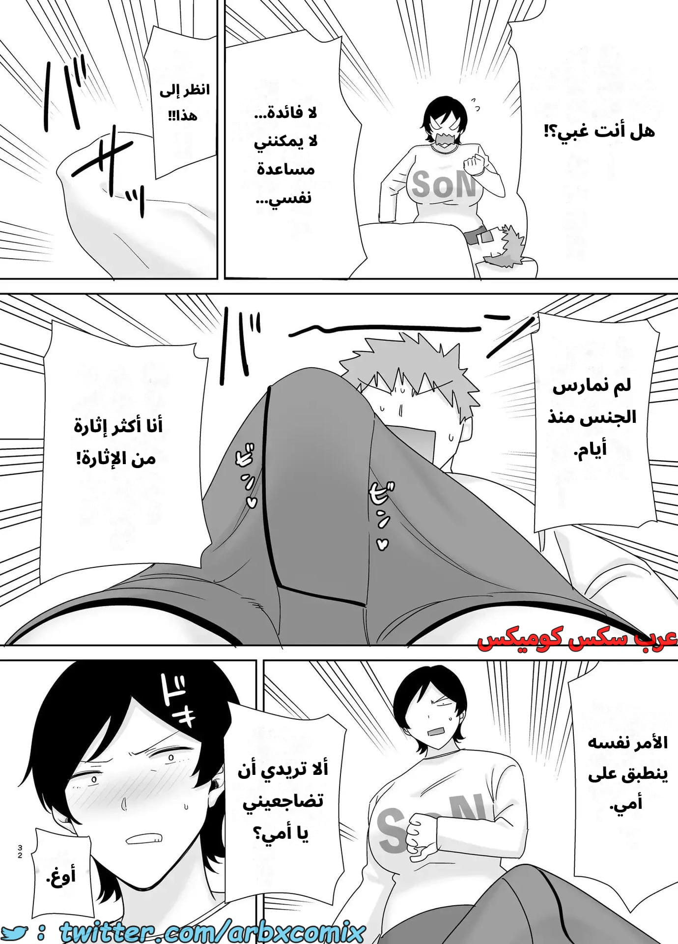 2631 الأمهات نساء أيضاً الجزء 4