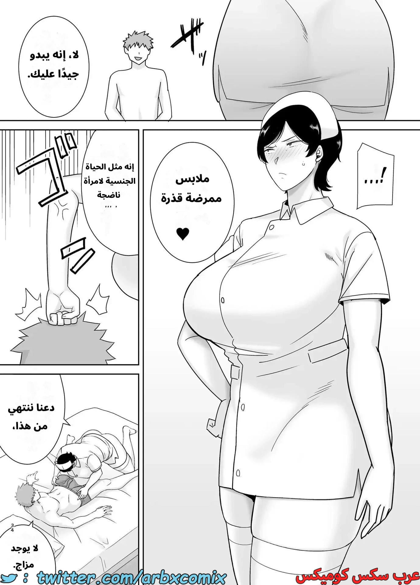 2631 الأمهات نساء أيضاً الجزء 4