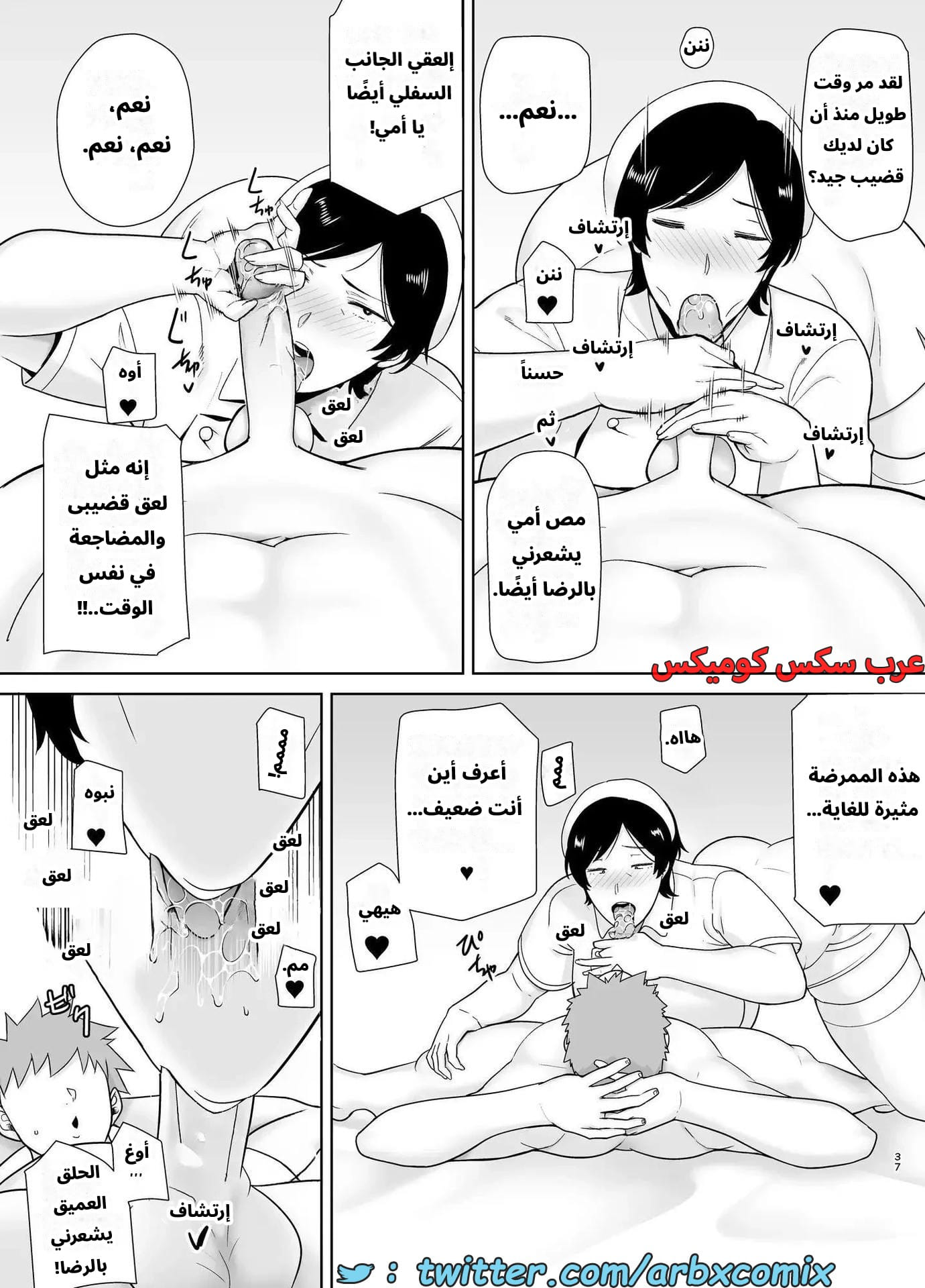 2631 الأمهات نساء أيضاً الجزء 4
