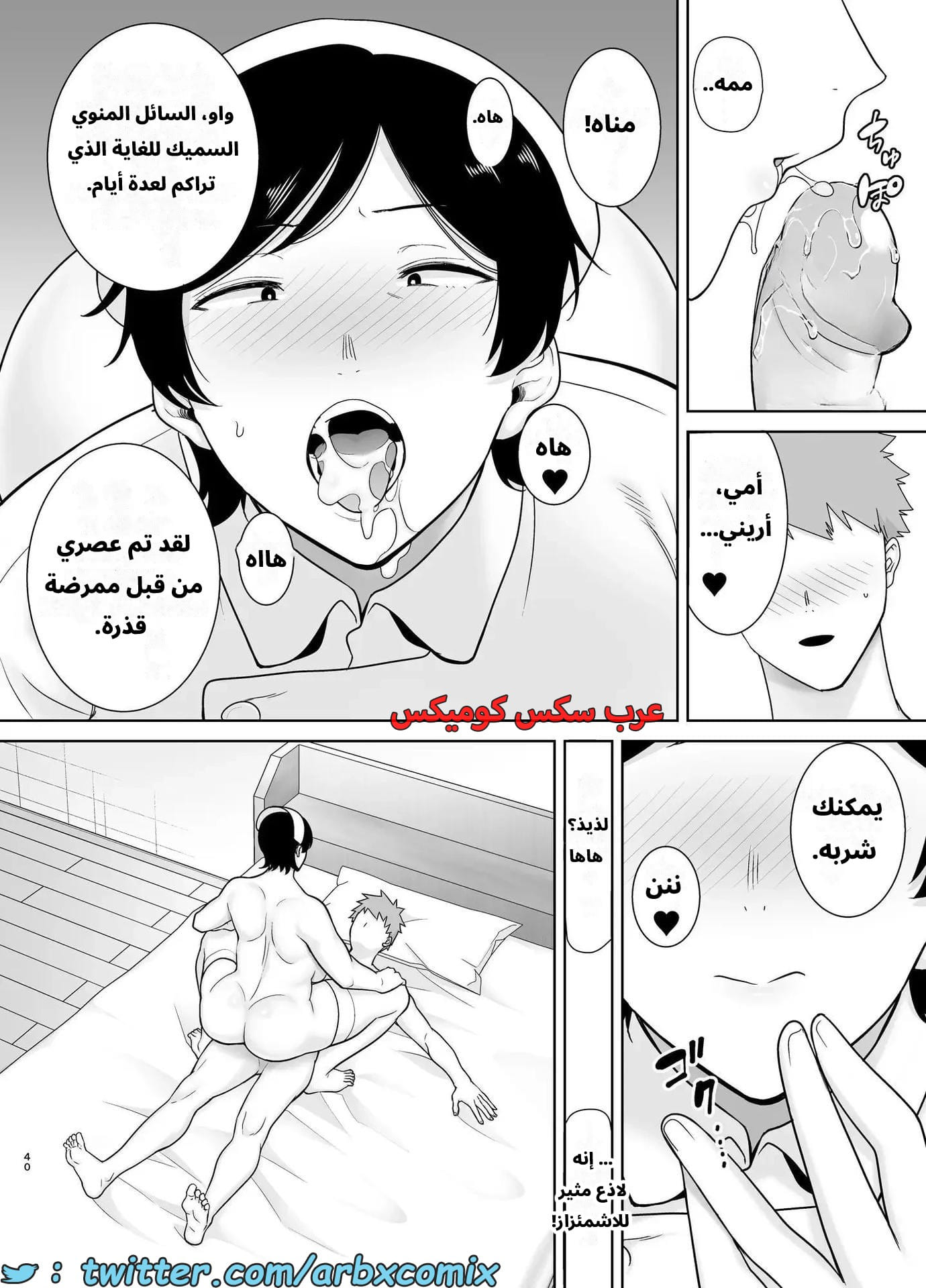 2631 الأمهات نساء أيضاً الجزء 4