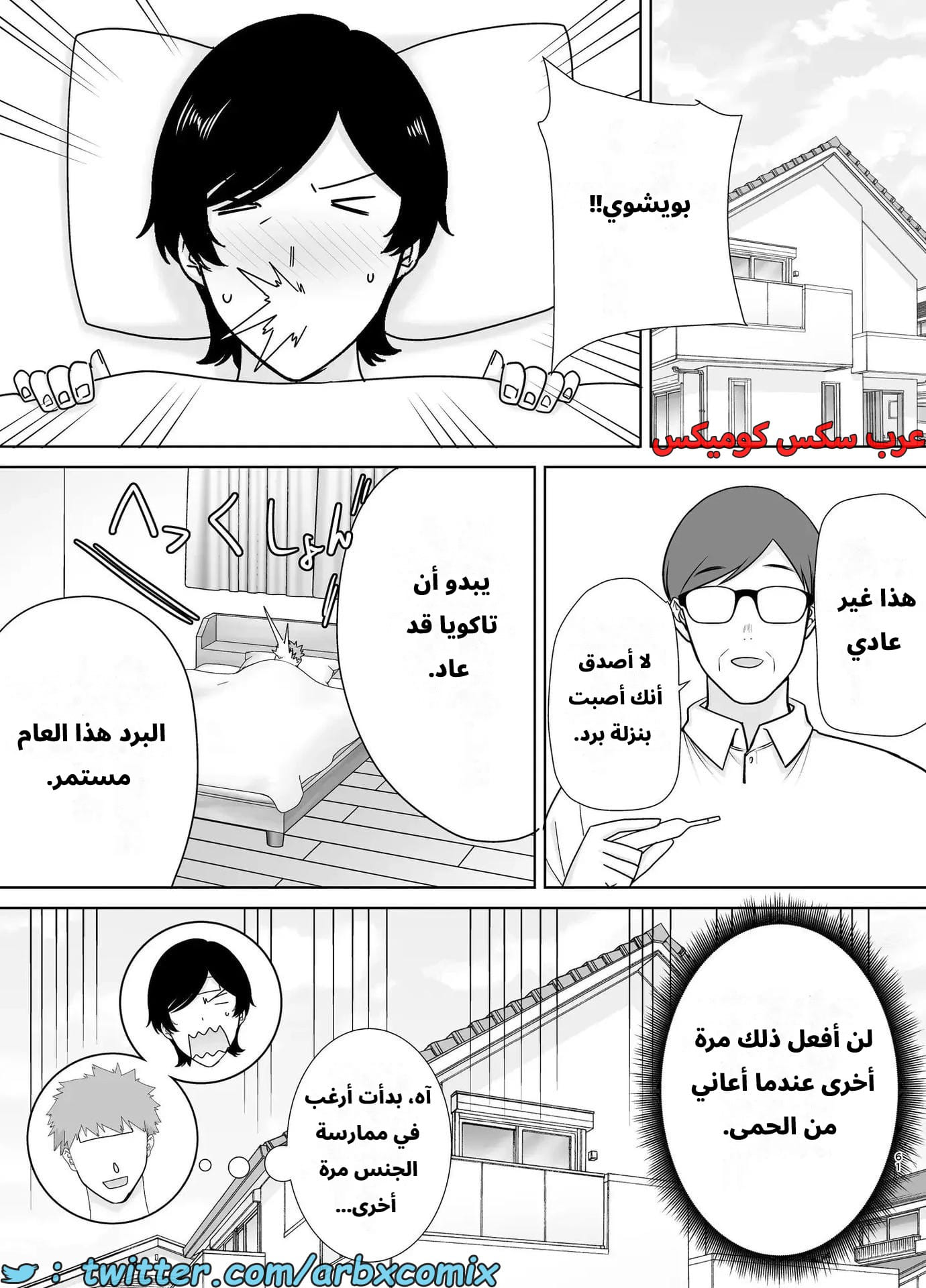 2631 الأمهات نساء أيضاً الجزء 4