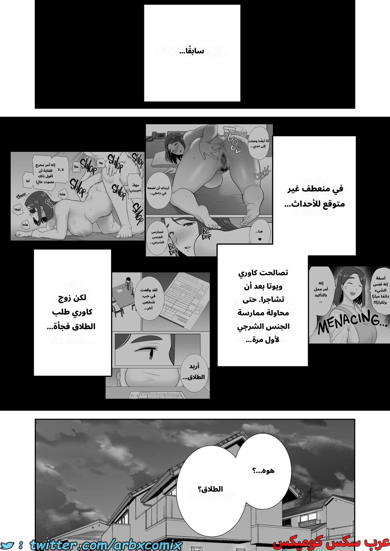 2632 أمي هي الشخص الذي أحبه الجزء 9