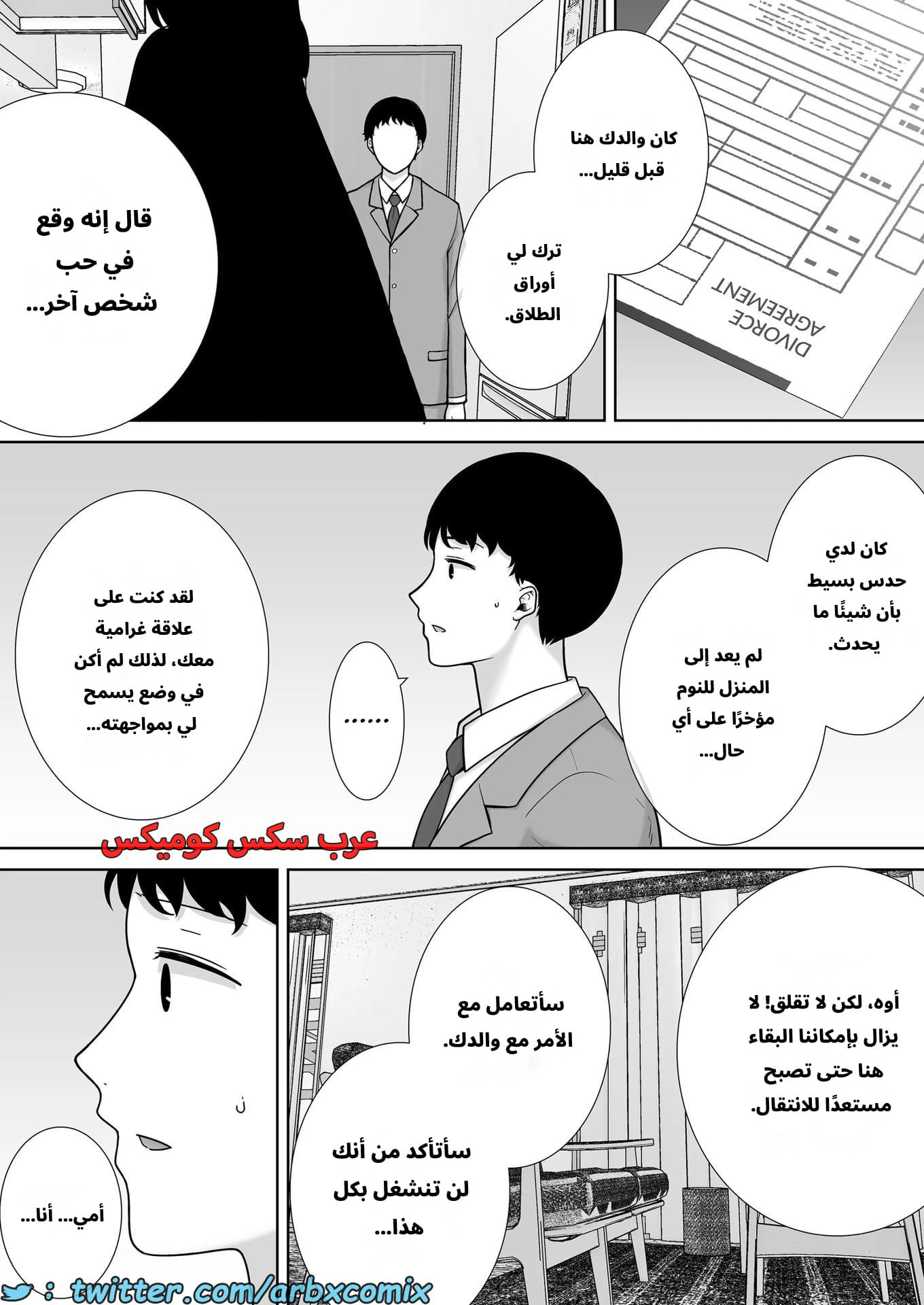 2632 أمي هي الشخص الذي أحبه الجزء 9