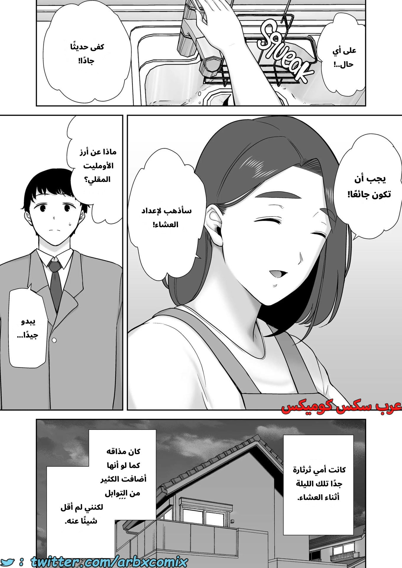 2632 أمي هي الشخص الذي أحبه الجزء 9
