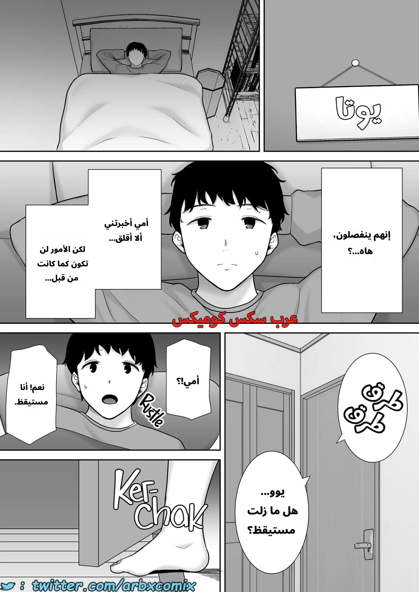 2632 أمي هي الشخص الذي أحبه الجزء 9
