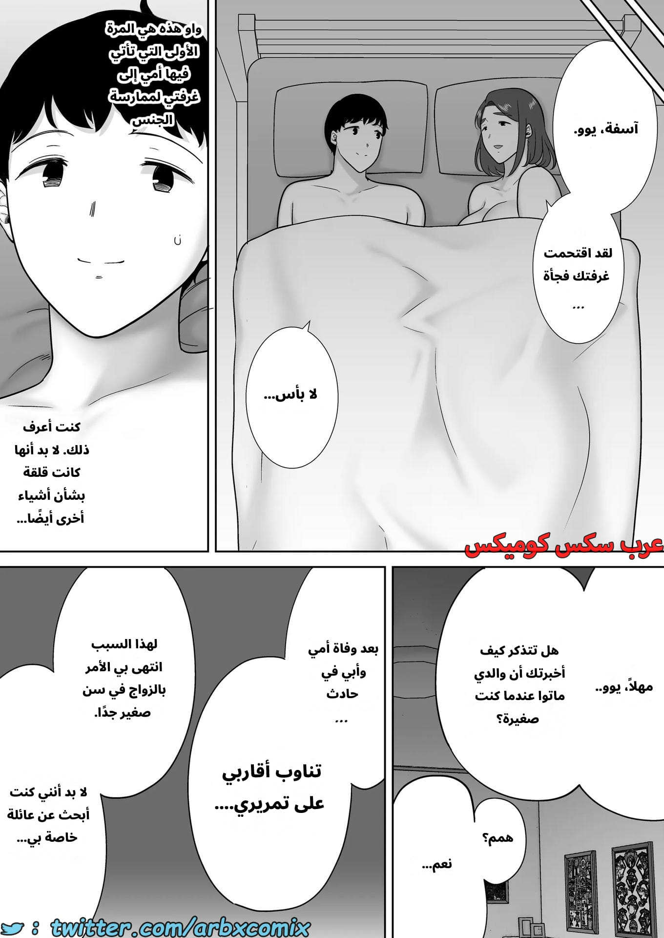 2632 أمي هي الشخص الذي أحبه الجزء 9