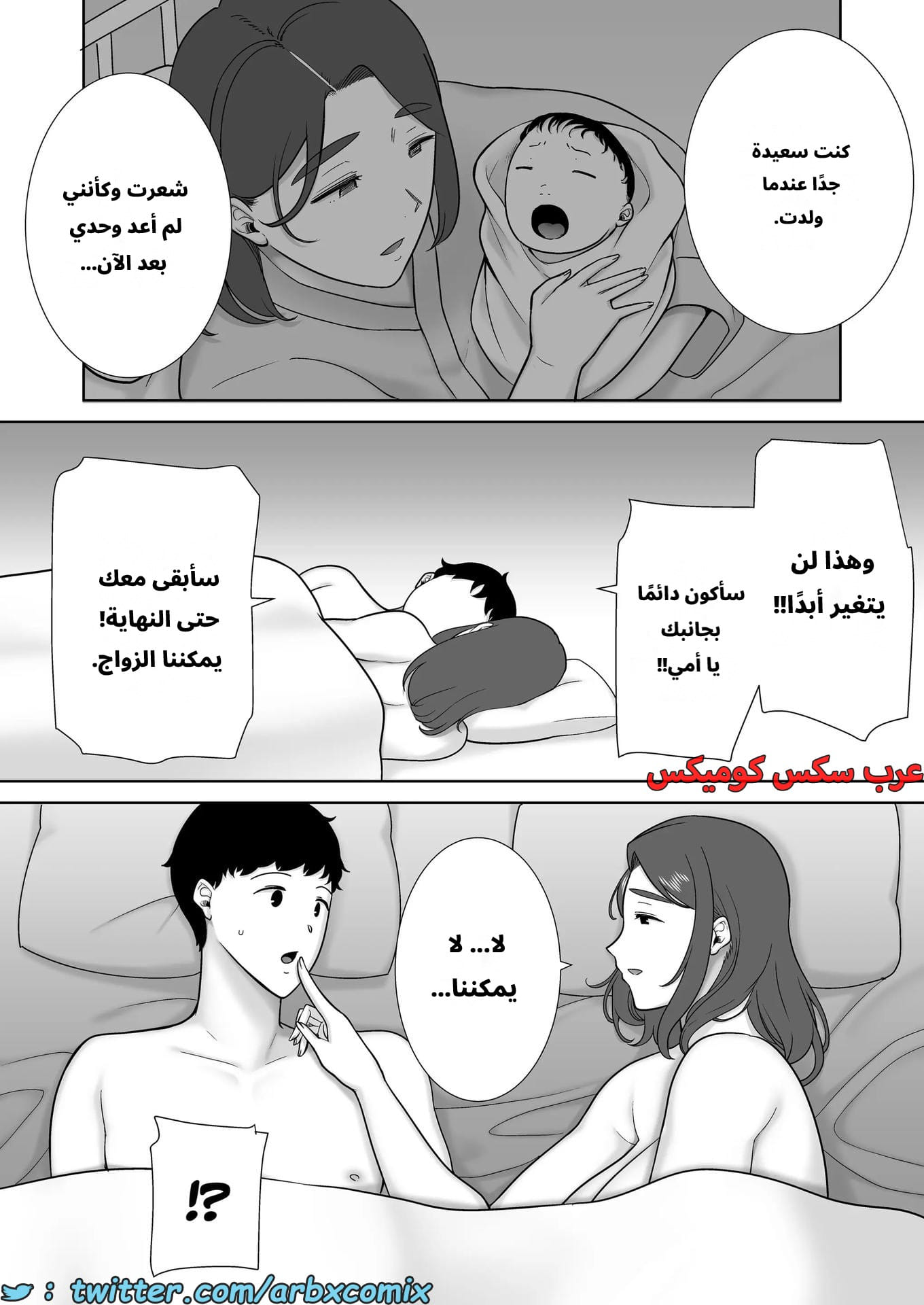 2632 أمي هي الشخص الذي أحبه الجزء 9