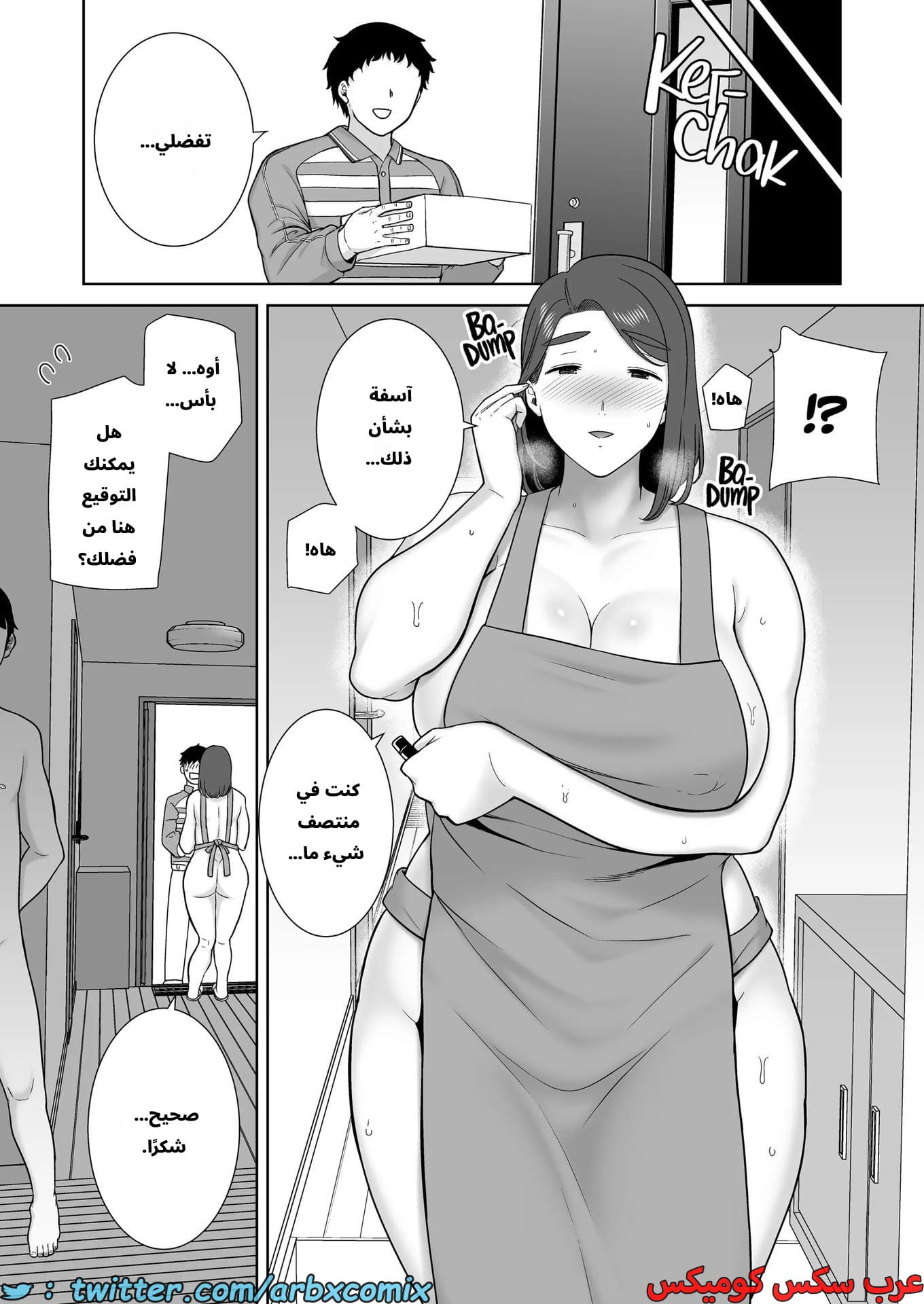 2632 أمي هي الشخص الذي أحبه الجزء 9