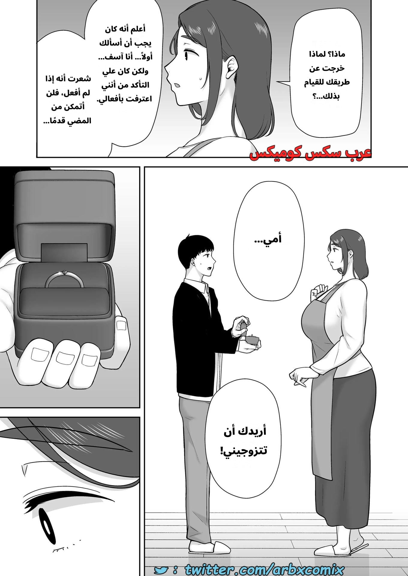 2632 أمي هي الشخص الذي أحبه الجزء 9