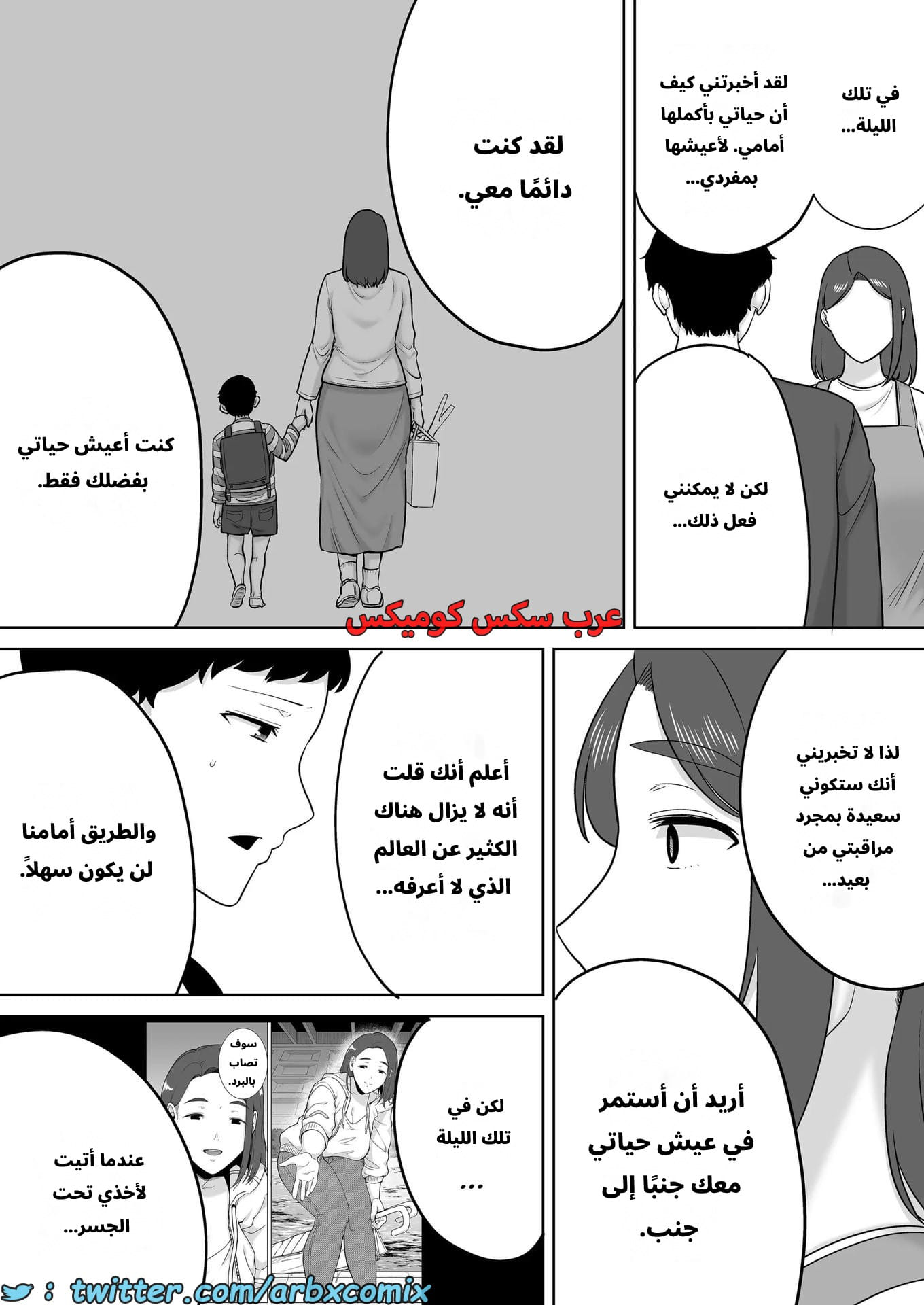 2632 أمي هي الشخص الذي أحبه الجزء 9