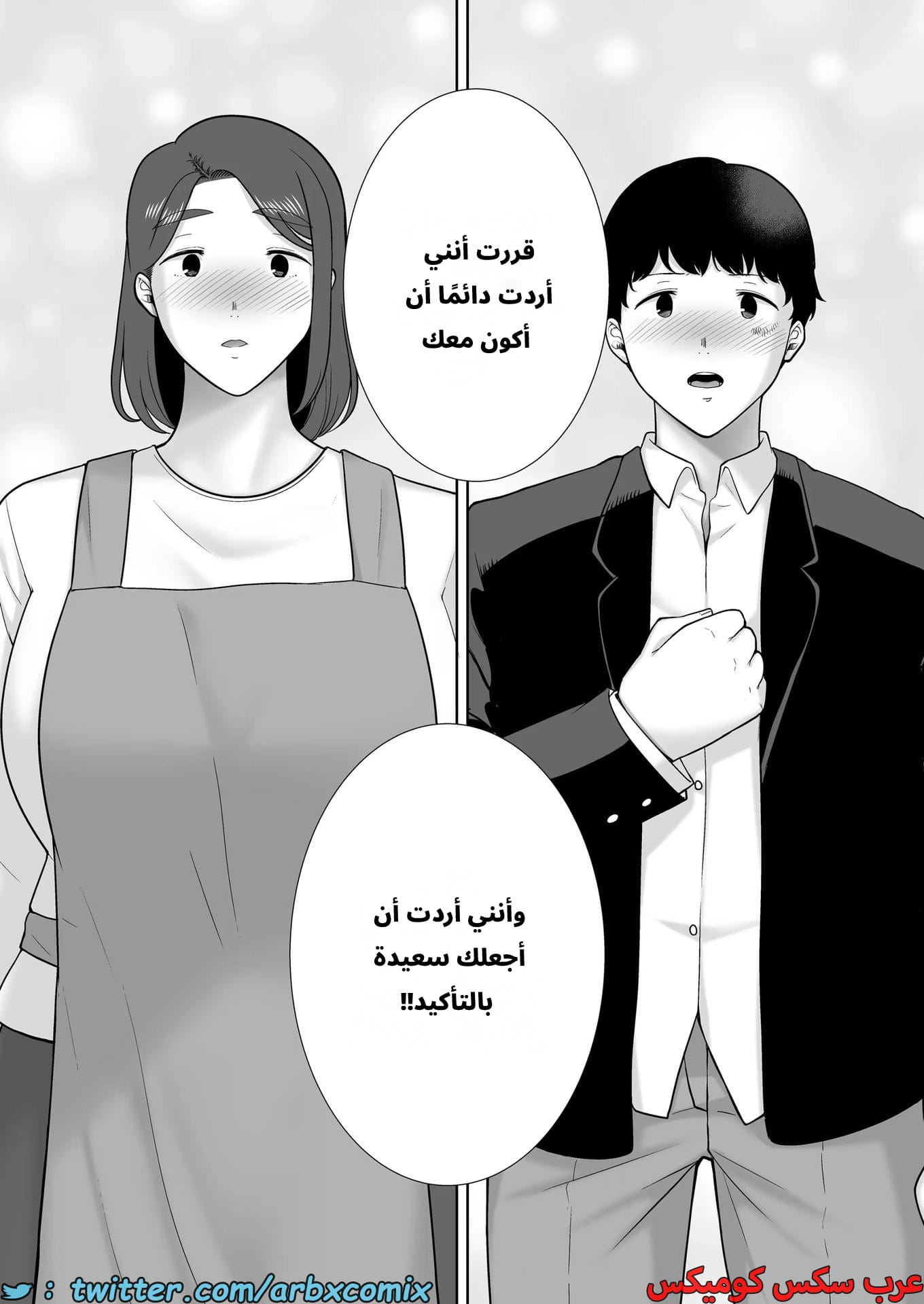 2632 أمي هي الشخص الذي أحبه الجزء 9