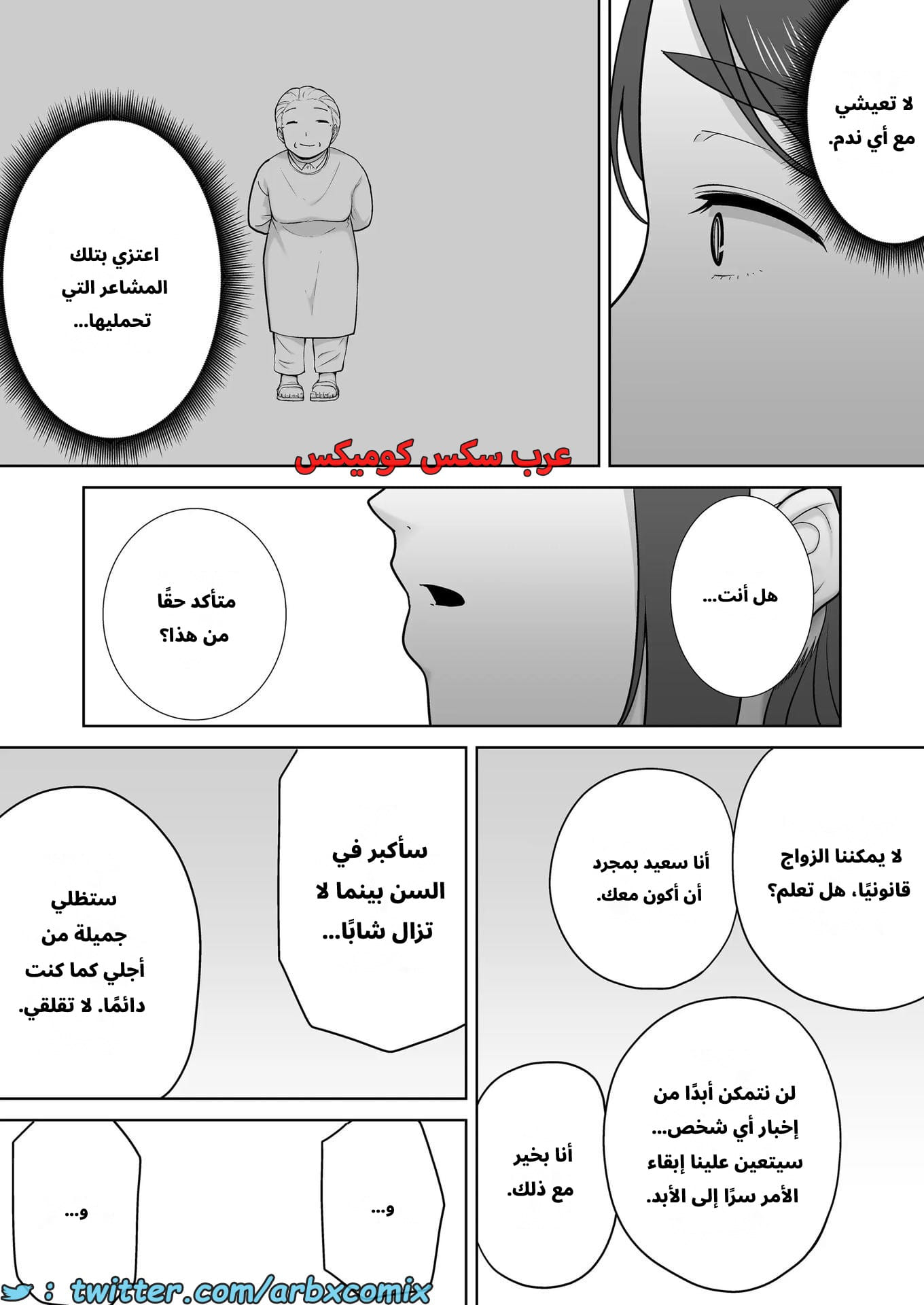 2632 أمي هي الشخص الذي أحبه الجزء 9