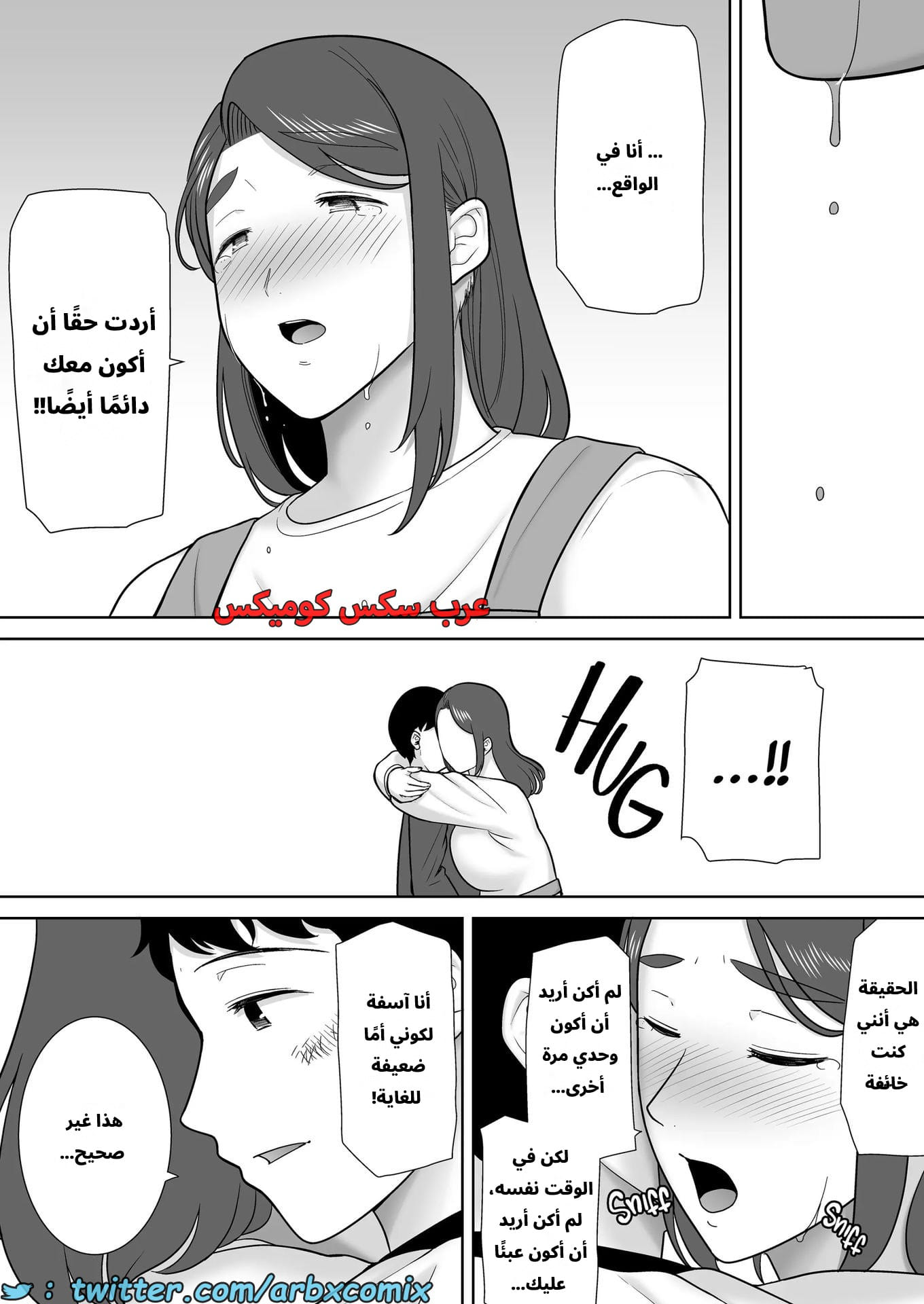 2632 أمي هي الشخص الذي أحبه الجزء 9