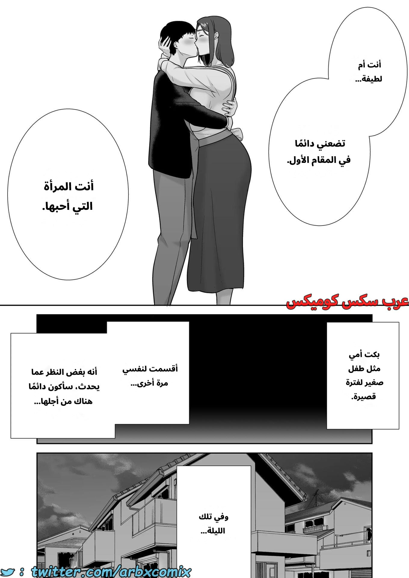 2632 أمي هي الشخص الذي أحبه الجزء 9