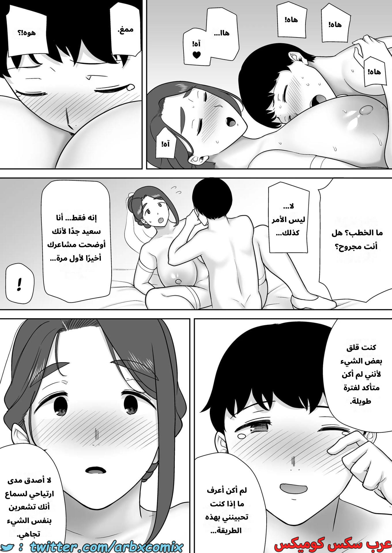 2632 أمي هي الشخص الذي أحبه الجزء 9