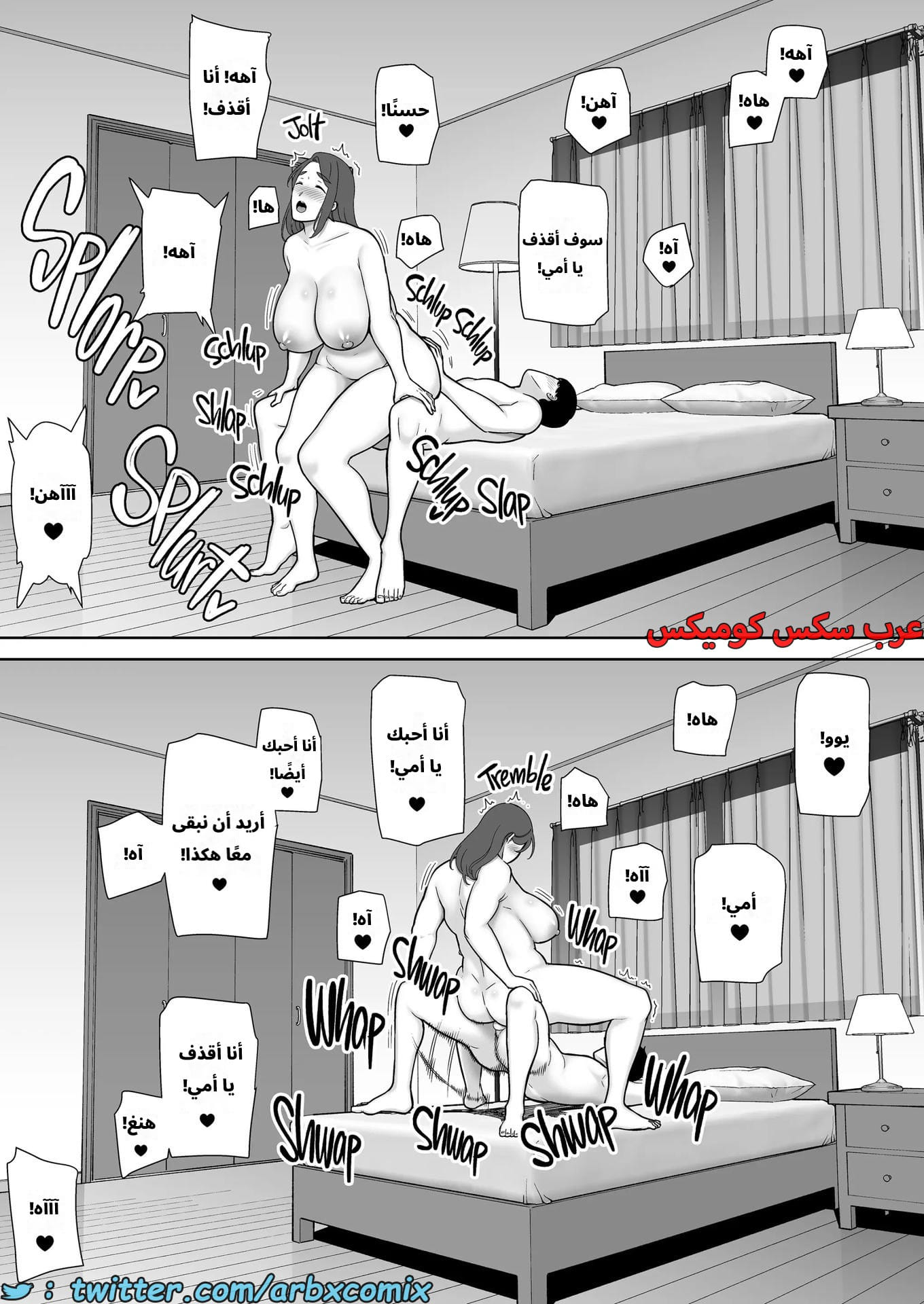 2632 أمي هي الشخص الذي أحبه الجزء 9