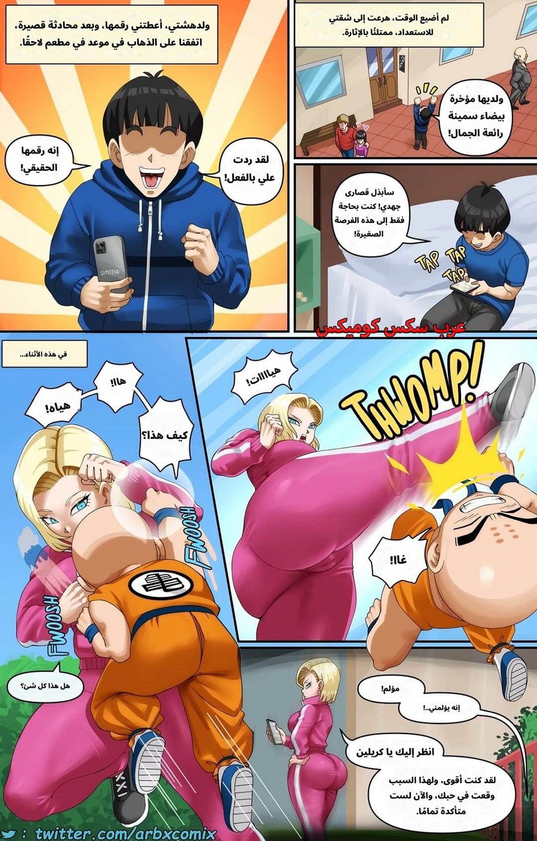 2634 أندرويد 18 الزوجة الخائنة الجزء 5 2634 أندرويد 18 الزوجة الخائنة الجزء 5