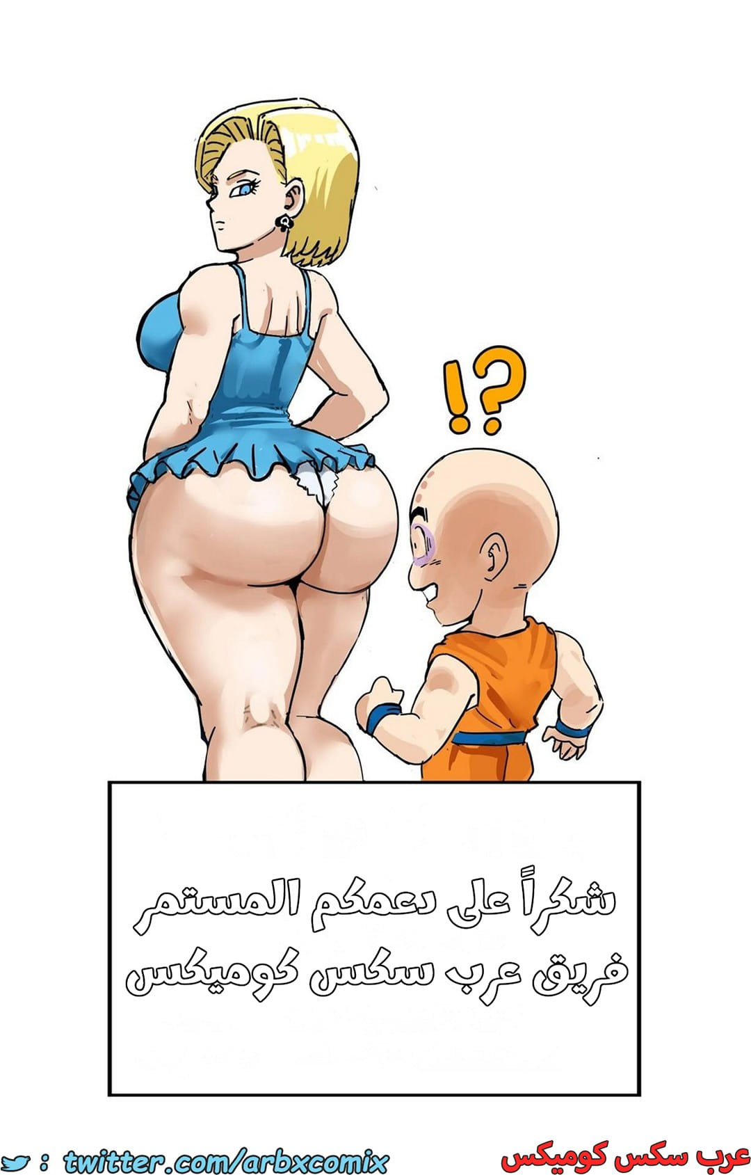 2634 أندرويد 18 الزوجة الخائنة الجزء 5 2634 أندرويد 18 الزوجة الخائنة الجزء 5