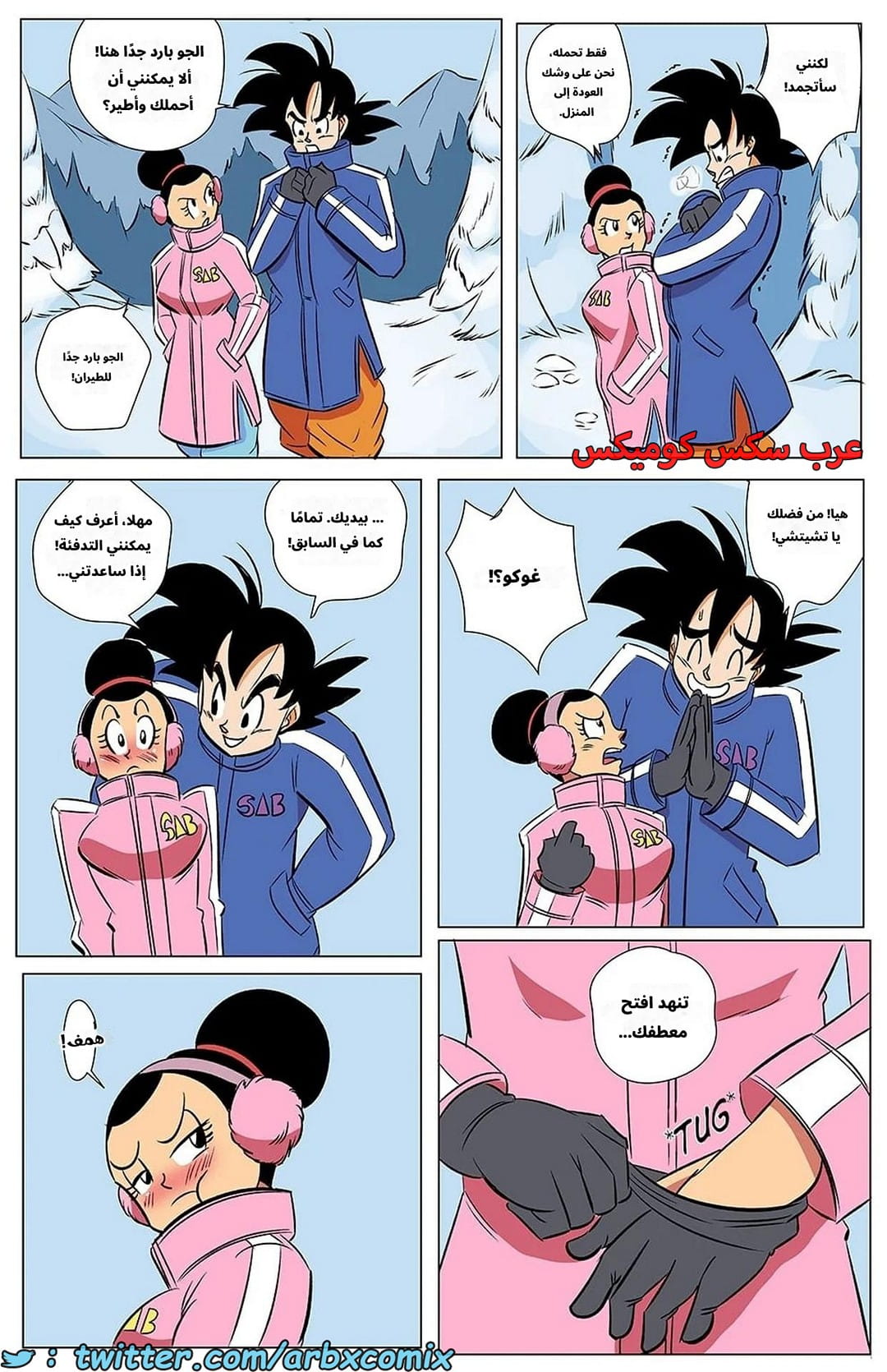 2636 التسخين - غوكو وتشيتشي - دراجون بول 2636 التسخين - غوكو وتشيتشي - دراجون بول