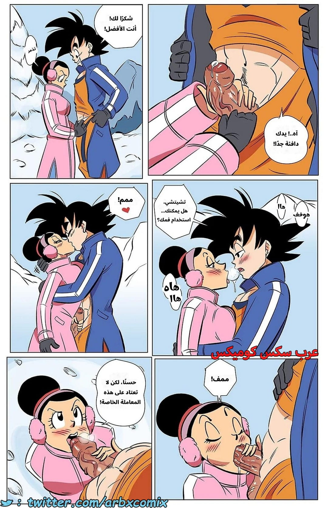 2636 التسخين - غوكو وتشيتشي - دراجون بول 2636 التسخين - غوكو وتشيتشي - دراجون بول