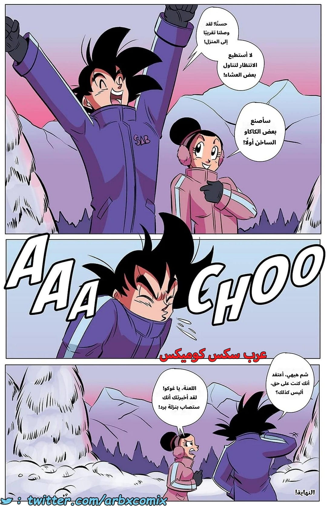 2636 التسخين - غوكو وتشيتشي - دراجون بول 2636 التسخين - غوكو وتشيتشي - دراجون بول