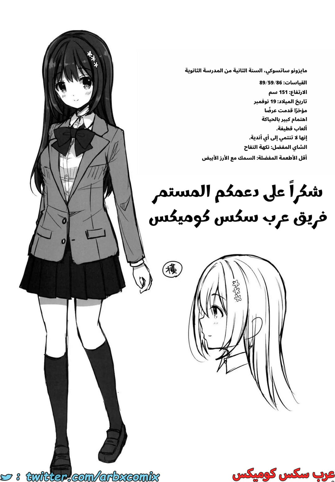 2637 ميزوني عذراء المتحرش 2637 ميزوني عذراء المتحرش