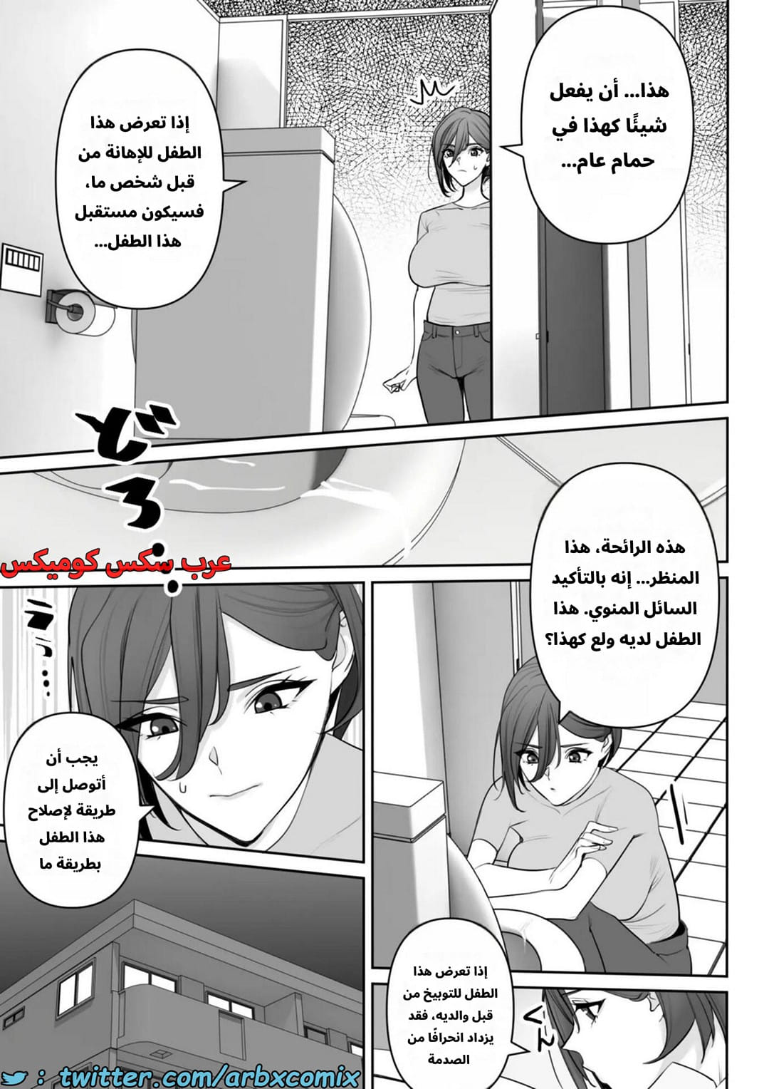 2638 الأم والإبن، هل هذا صحيح؟ التربية الجنسية! 2638 الأم والإبن، هل هذا صحيح؟ التربية الجنسية!