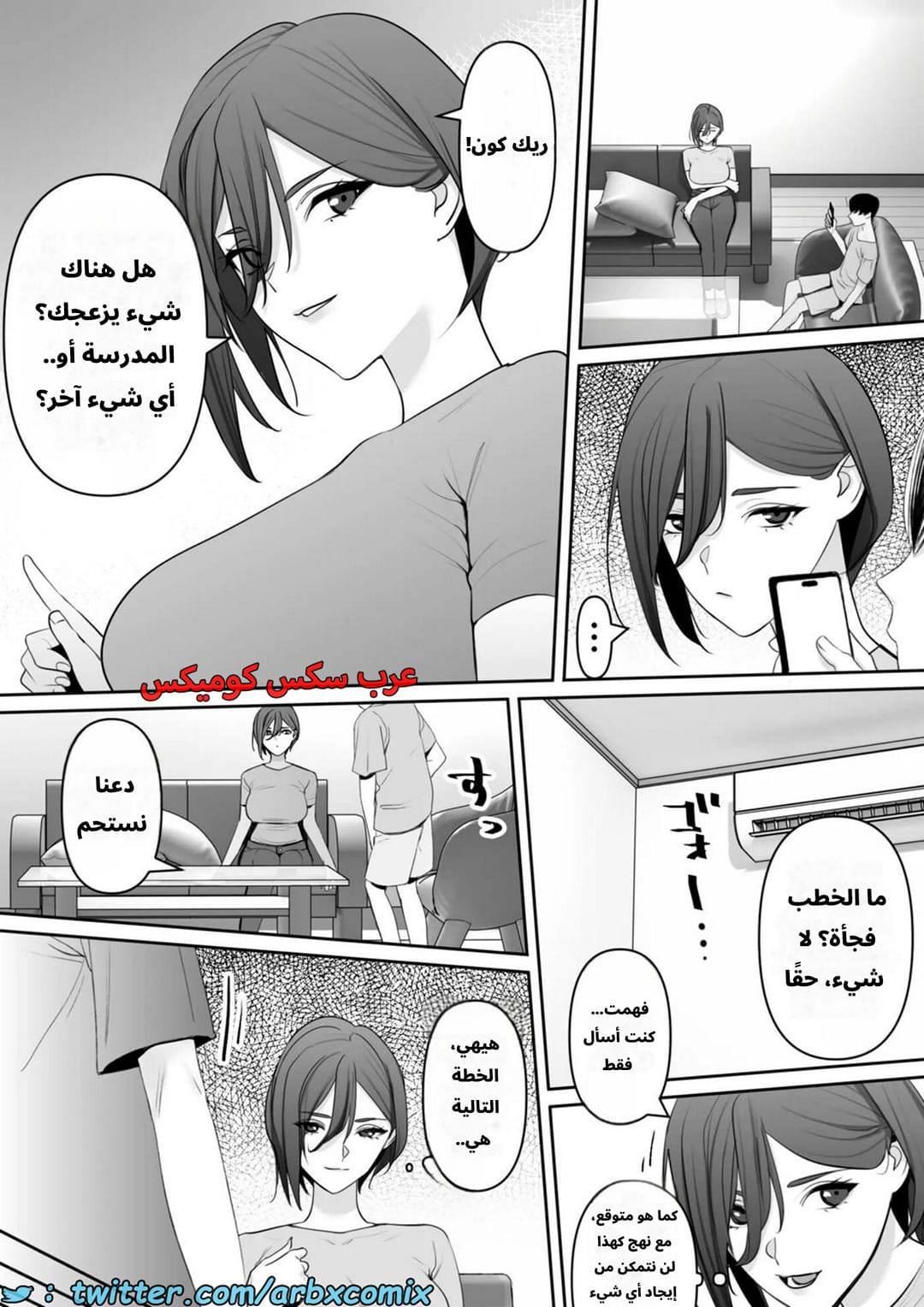 2638 الأم والإبن، هل هذا صحيح؟ التربية الجنسية! 2638 الأم والإبن، هل هذا صحيح؟ التربية الجنسية!
