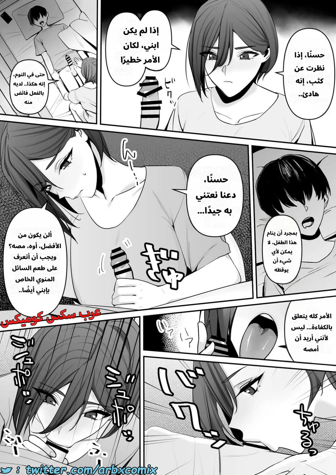 2638 الأم والإبن، هل هذا صحيح؟ التربية الجنسية! 2638 الأم والإبن، هل هذا صحيح؟ التربية الجنسية!