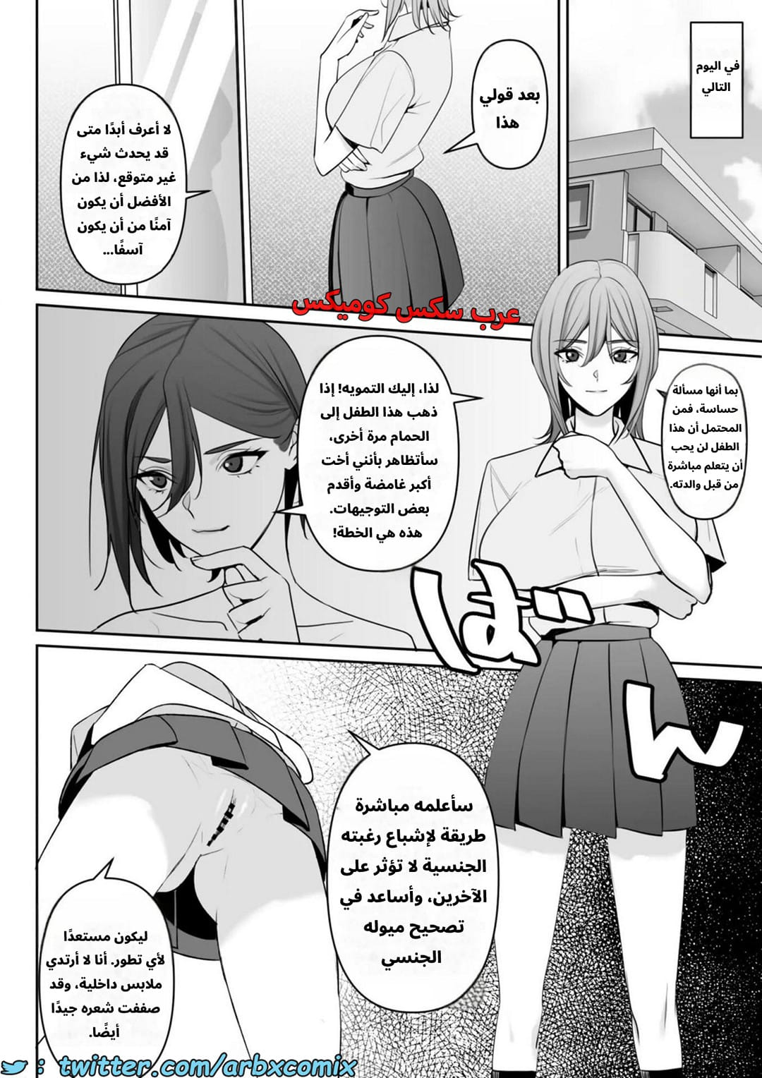 2638 الأم والإبن، هل هذا صحيح؟ التربية الجنسية! 2638 الأم والإبن، هل هذا صحيح؟ التربية الجنسية!