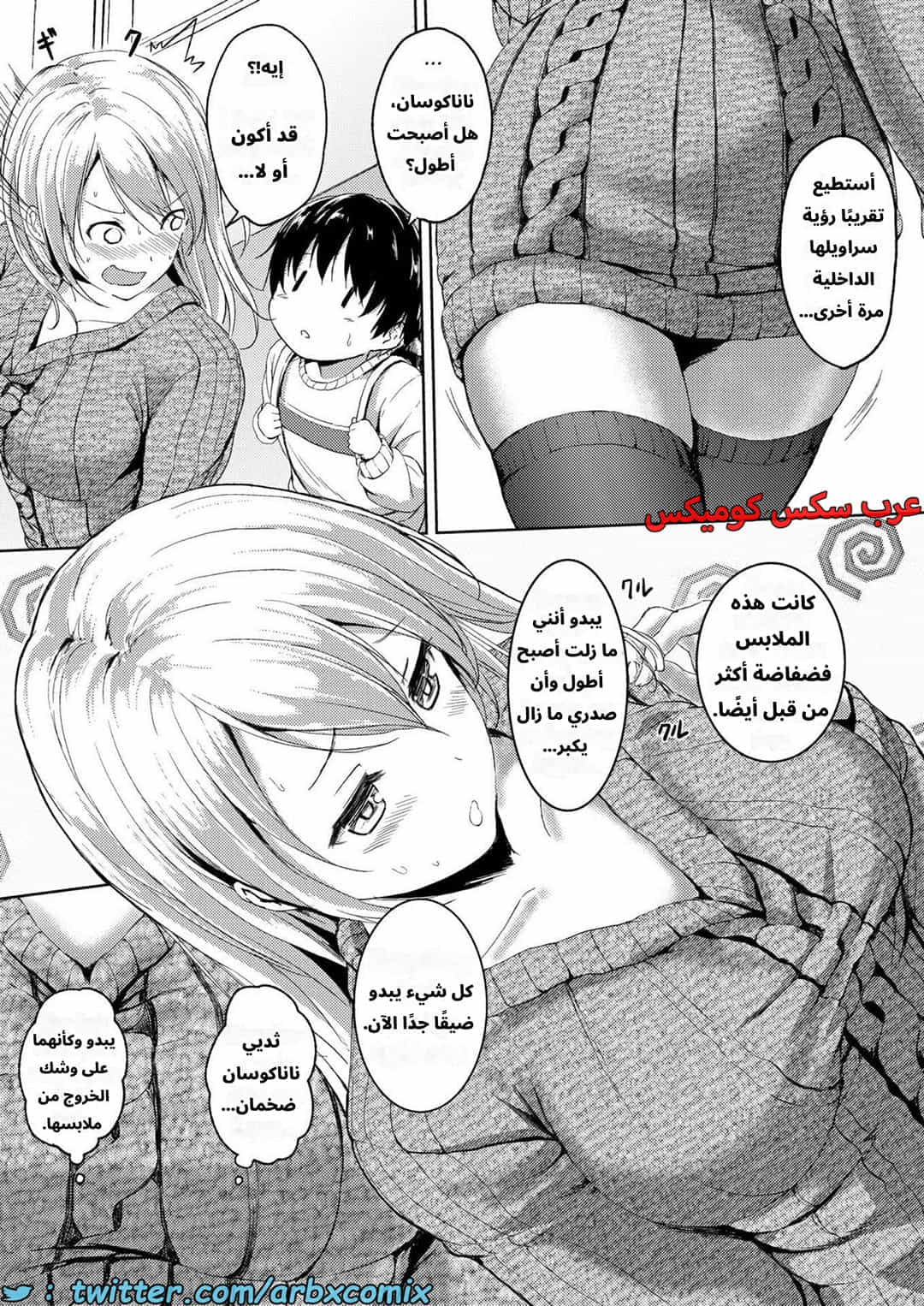 2641 قضاء الوقت مع أوني سان الطويلة