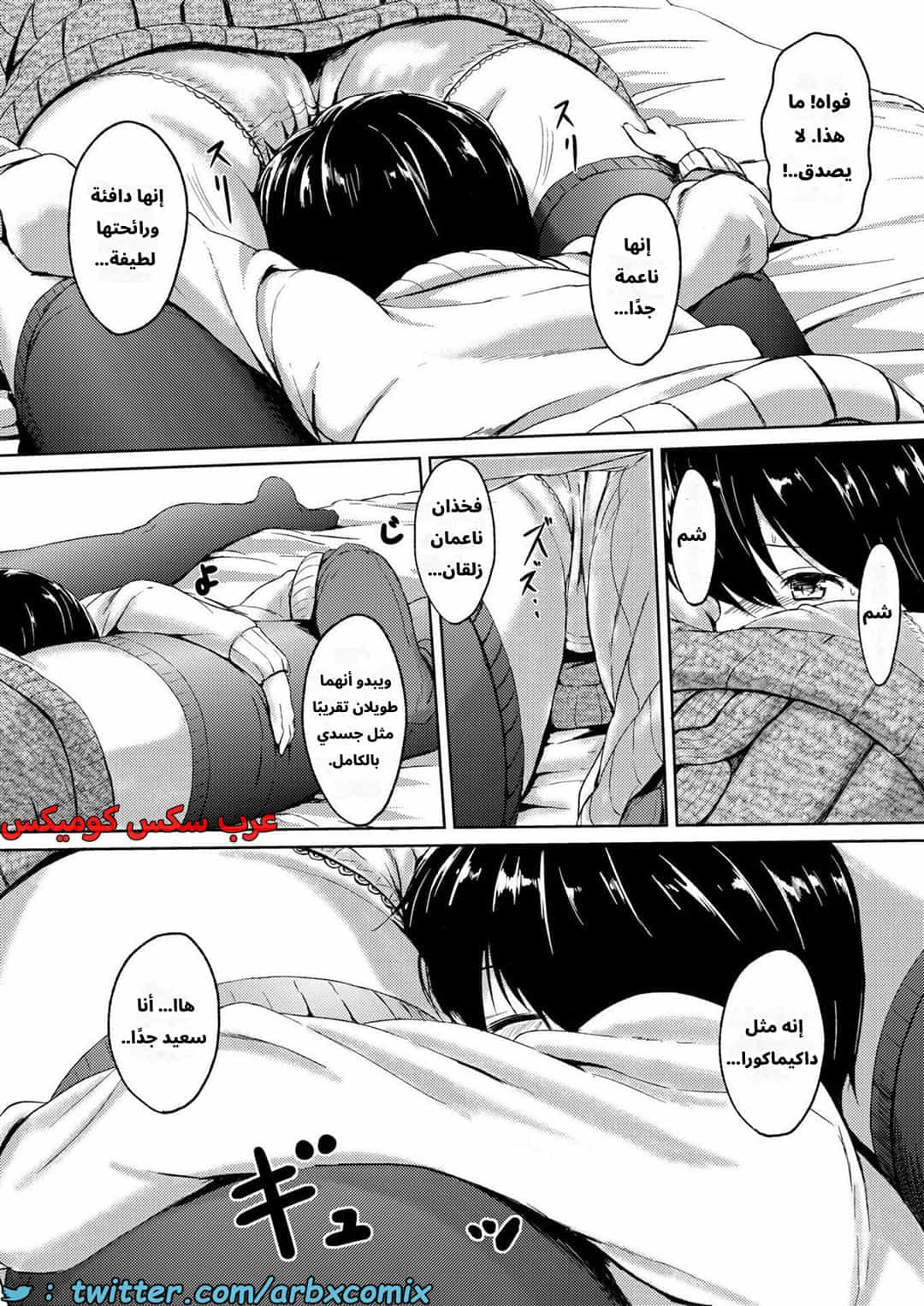 2641 قضاء الوقت مع أوني سان الطويلة