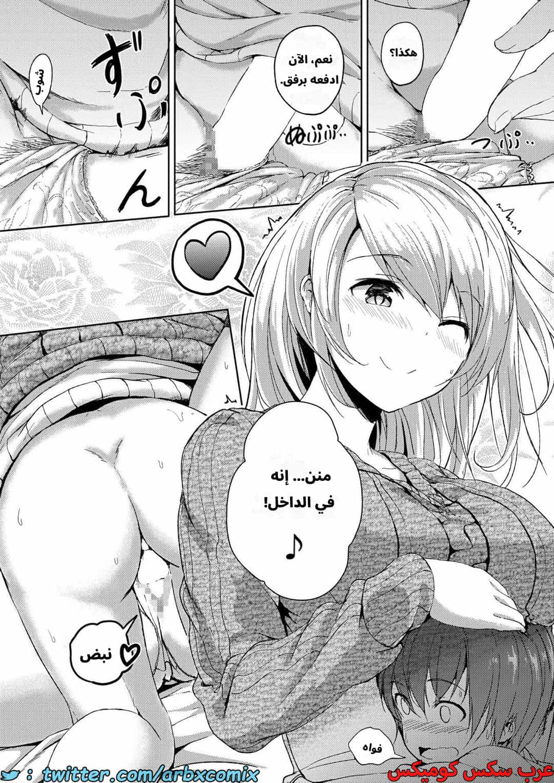 2641 قضاء الوقت مع أوني سان الطويلة