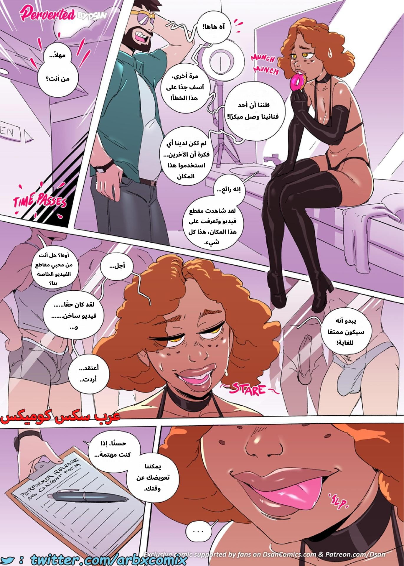 2647 إنحراف الجزء 1 2647 إنحراف الجزء 1