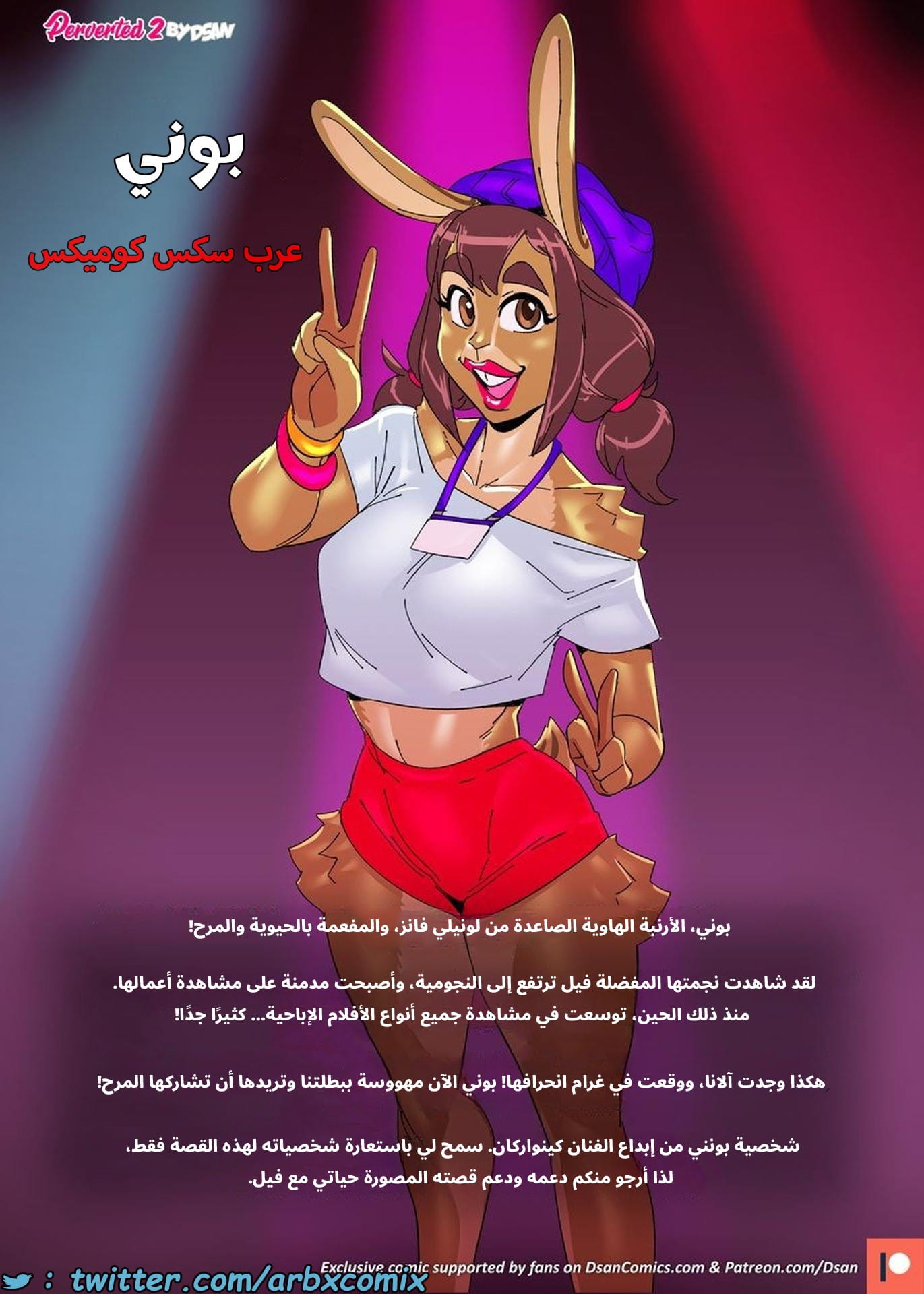 2648 إنحراف الجزء 2 2648 إنحراف الجزء 2