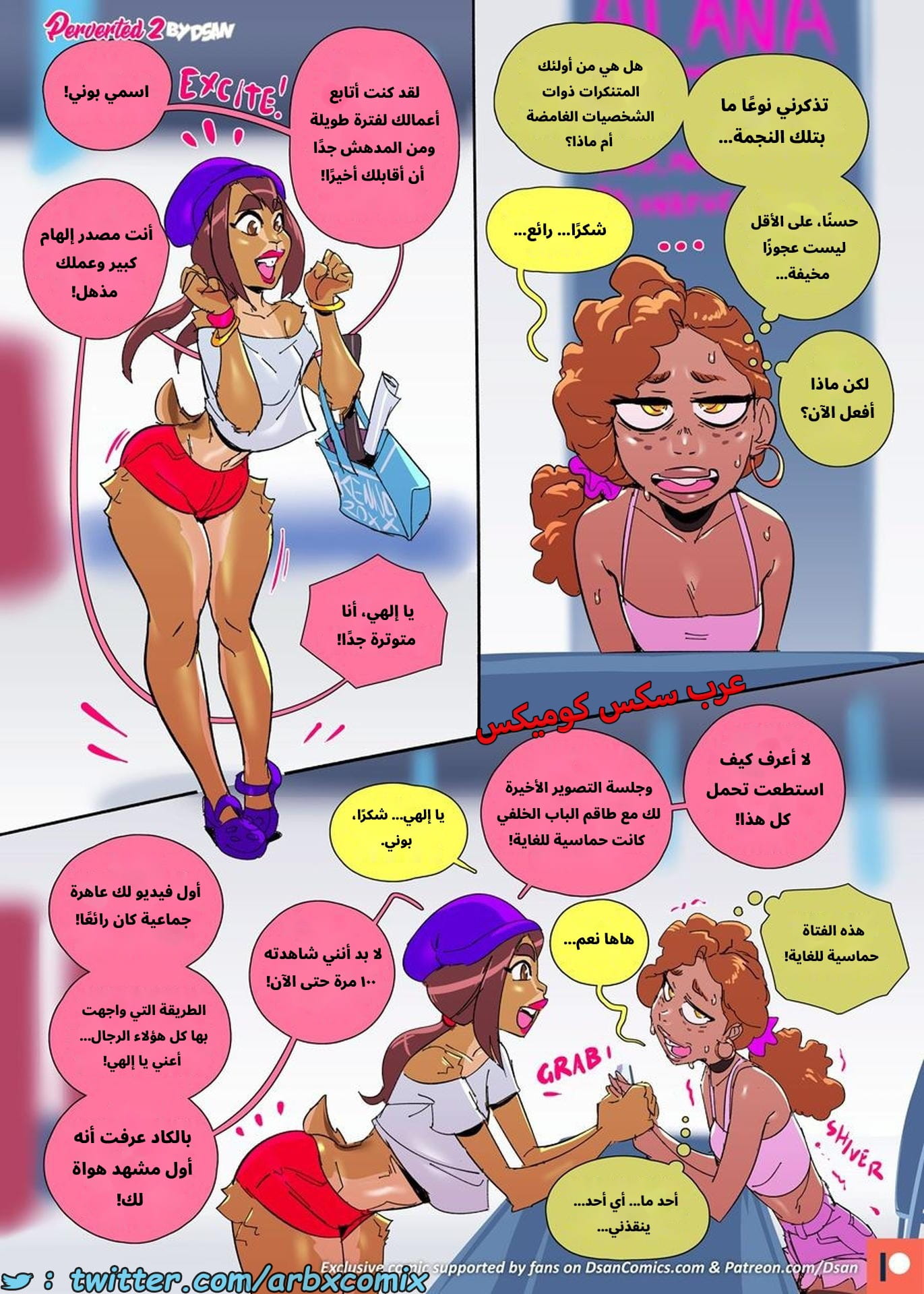 2648 إنحراف الجزء 2 2648 إنحراف الجزء 2