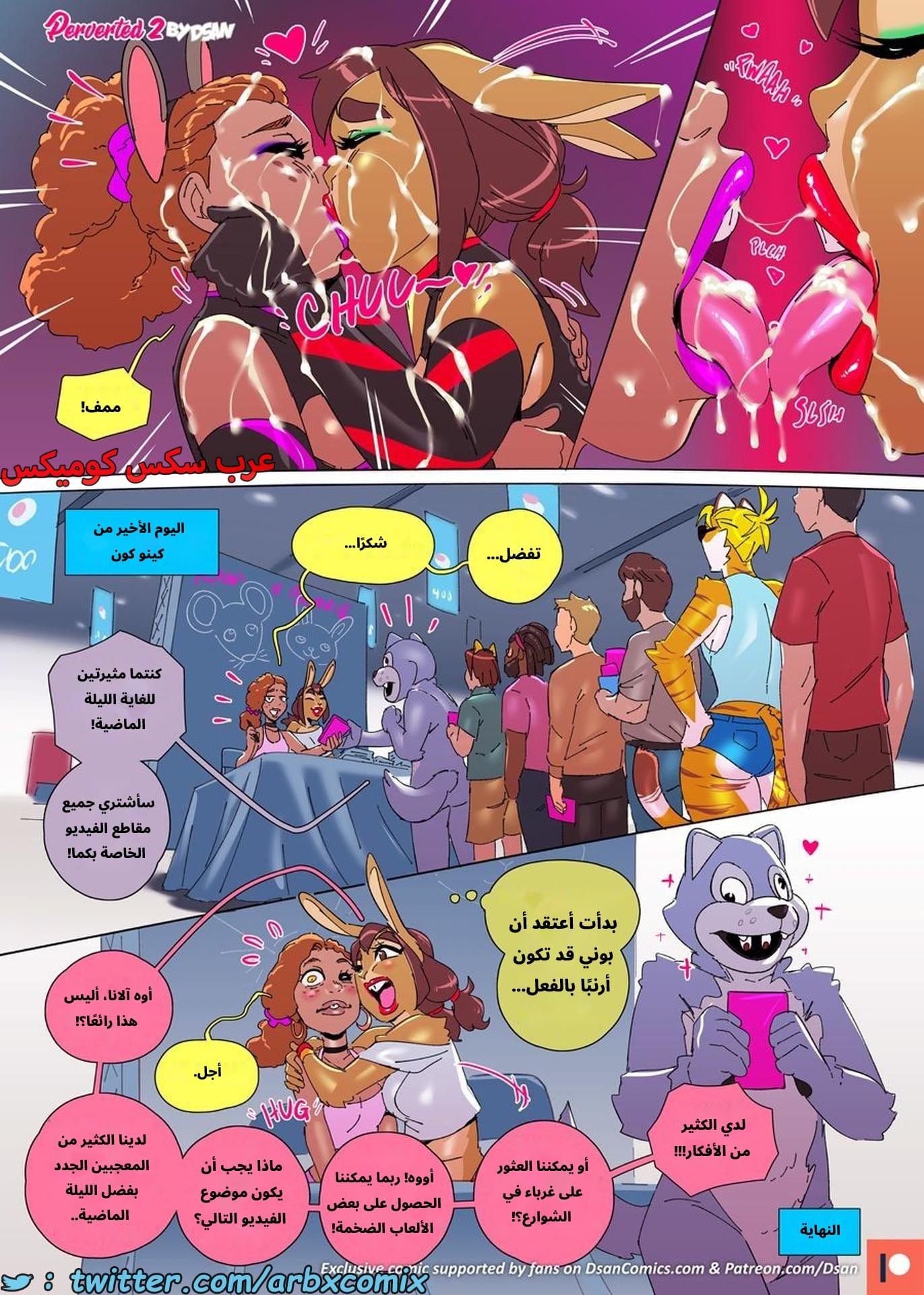 2648 إنحراف الجزء 2 2648 إنحراف الجزء 2