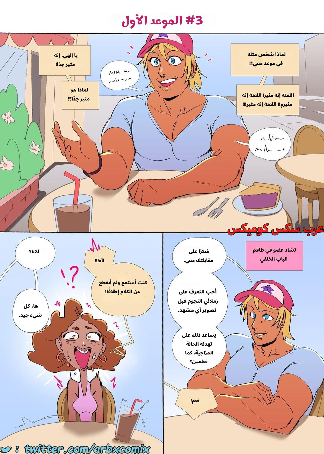 2649 إنحراف الجزء 3.1