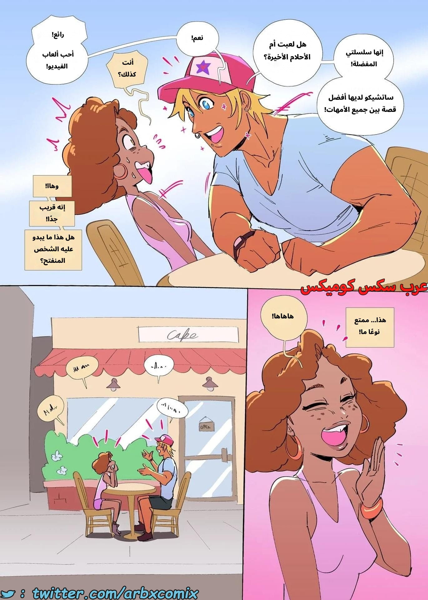 2649 إنحراف الجزء 3.1