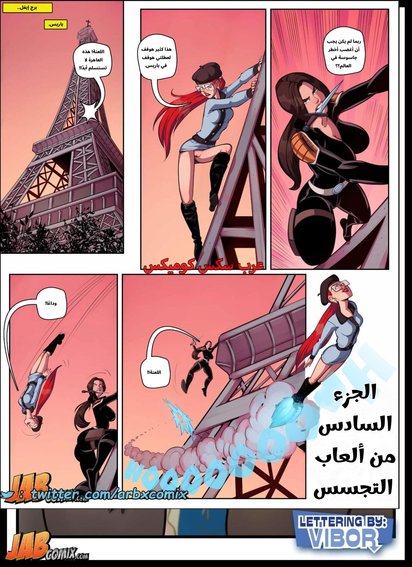 2652 ألعاب التجسس الجزء 6 2652 ألعاب التجسس الجزء 6