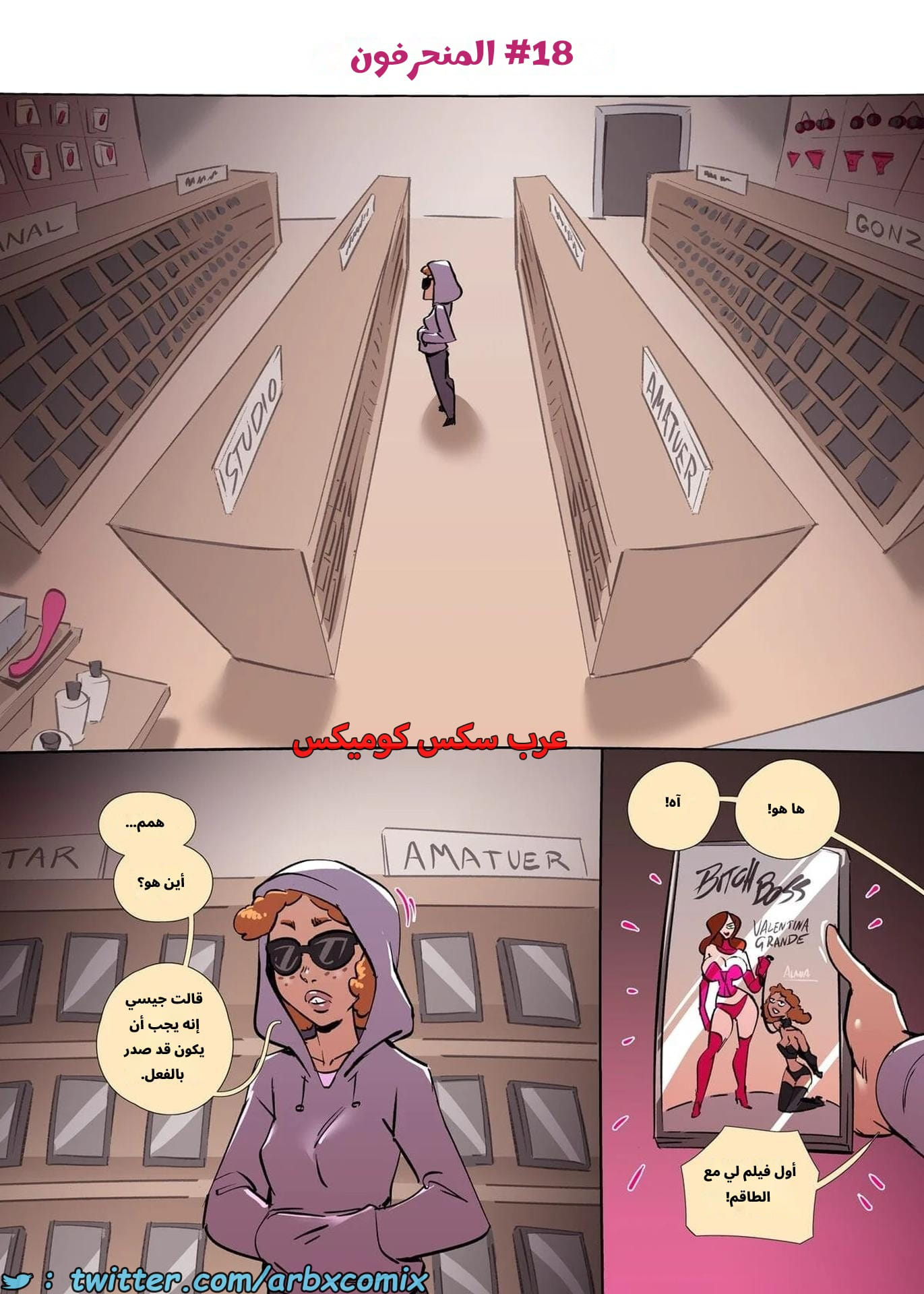 2653 إنحراف الجزء 3.3