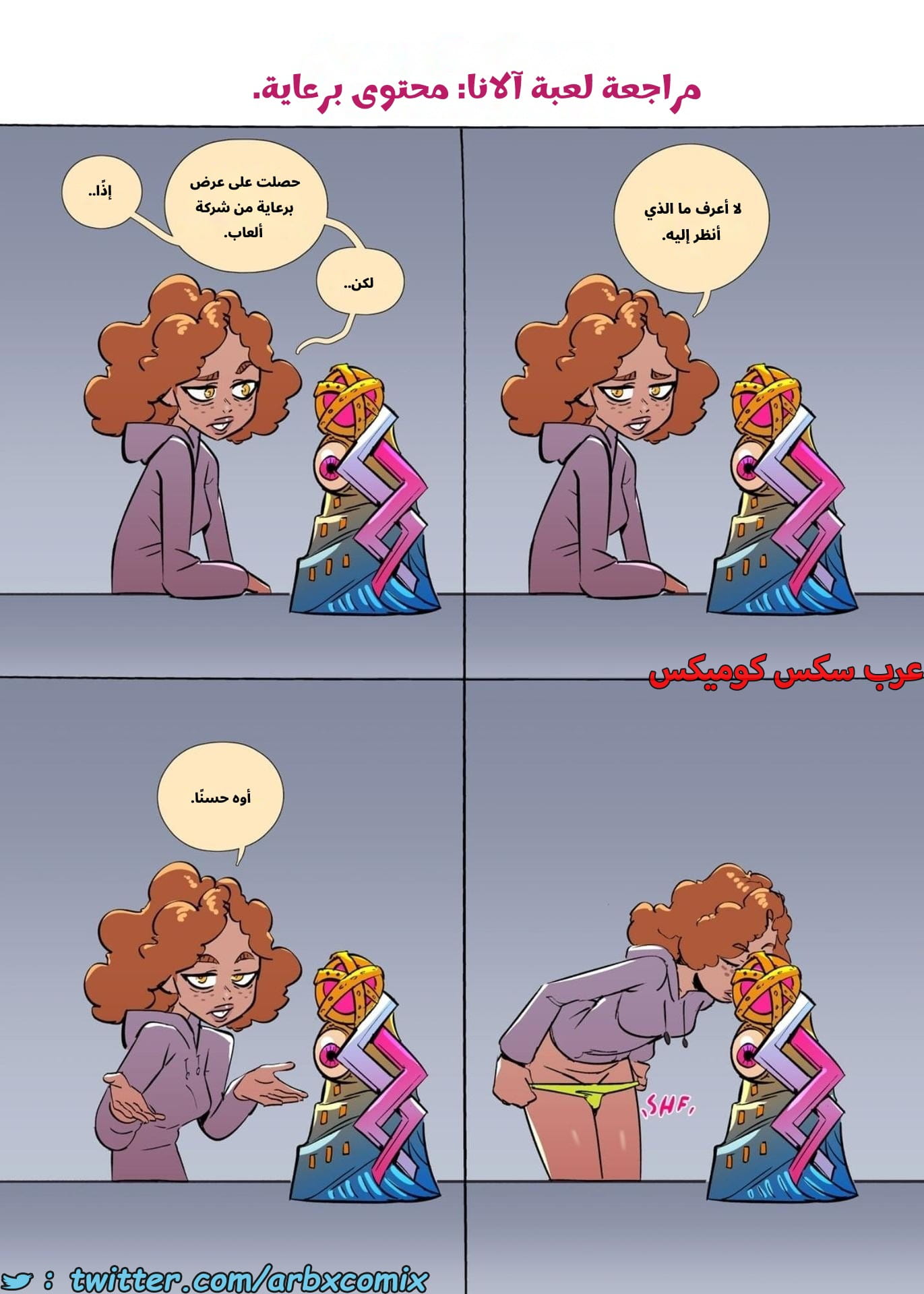2653 إنحراف الجزء 3.3
