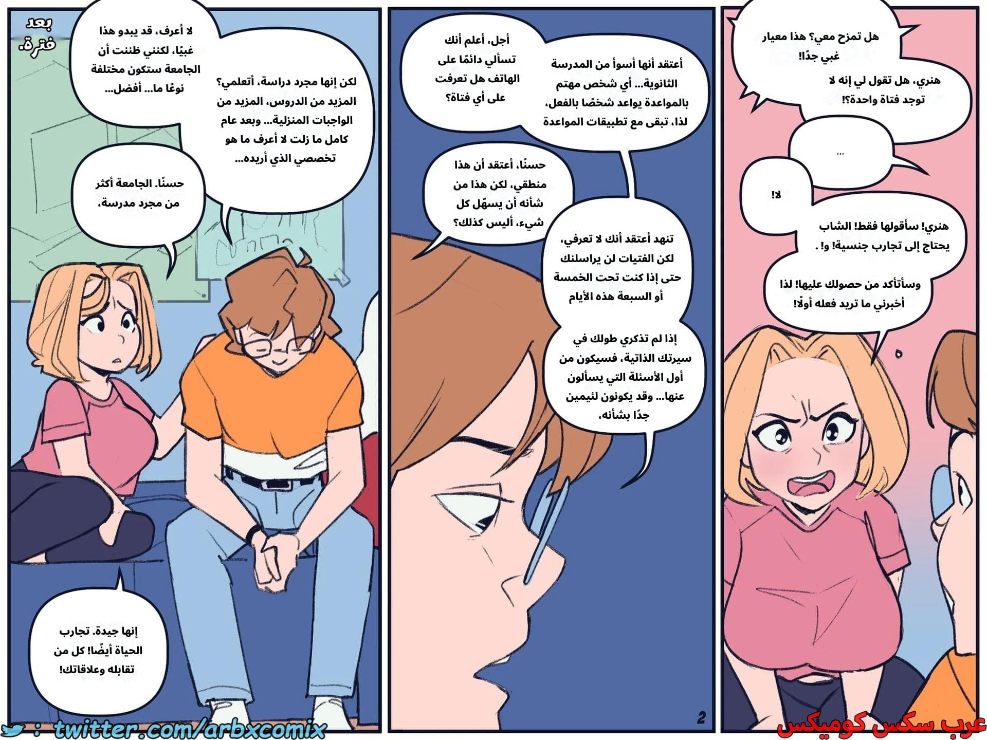 2654 آلام الصيف 2654 آلام الصيف